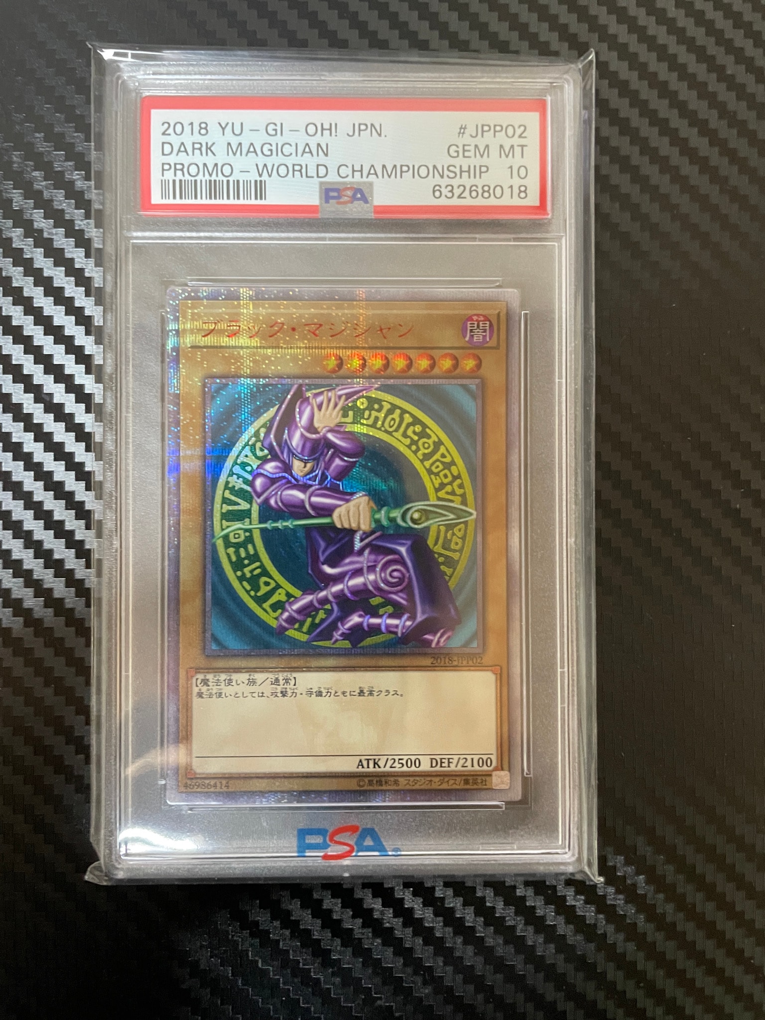 PSA10】ブラック・マジシャン 20th SE [2018-JPP02](WORLD