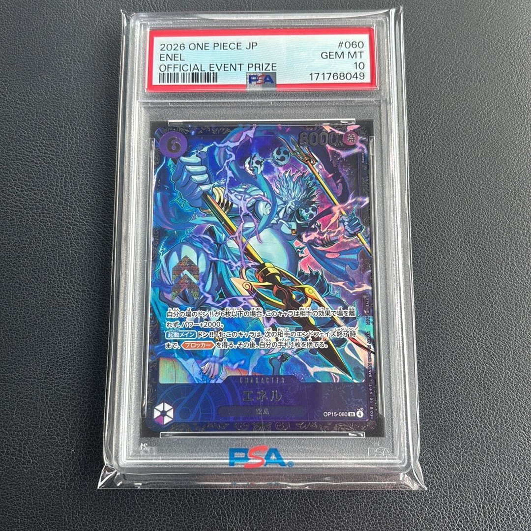 エネル SR :上位記念品 [OP15-060](プロモーションカード「フラッグ