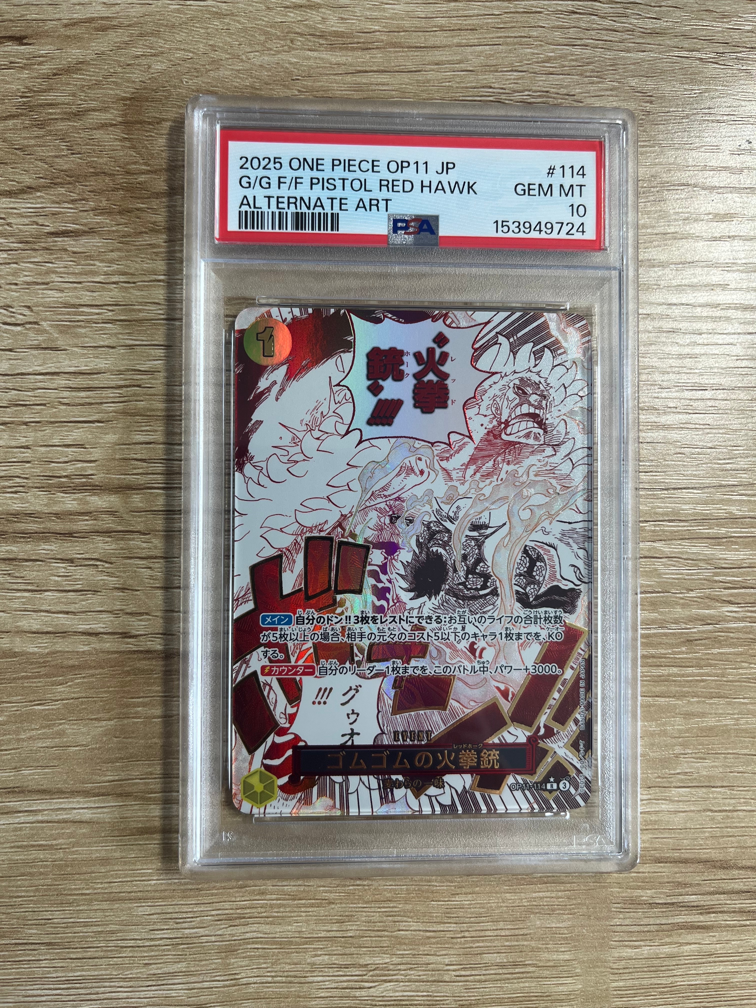 Gum-Gum Fire-Fist Pistol Red Hawk R-P [OP11-114](Booster Pack "A Fist of Divine Speed")