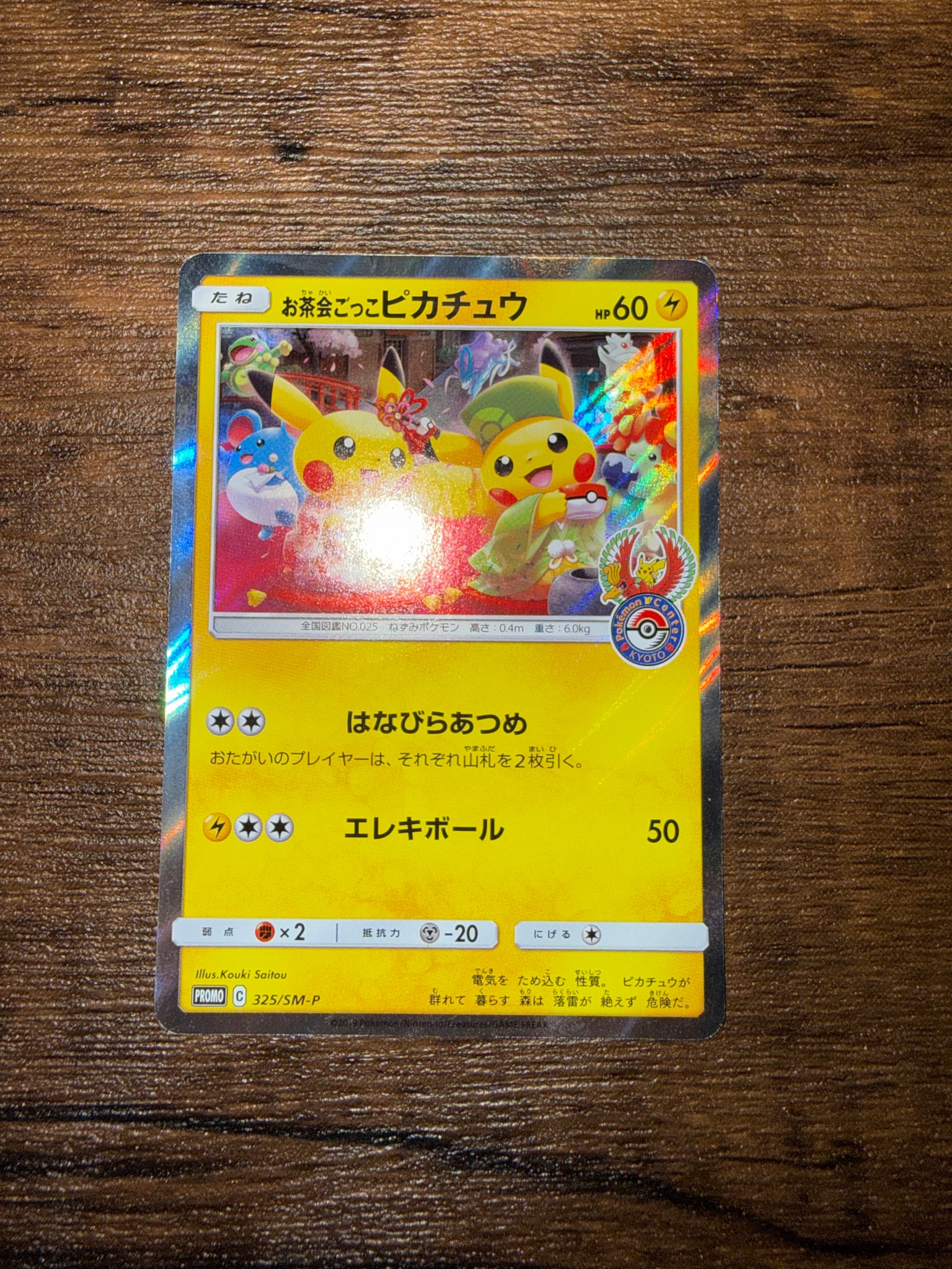 PSA9】ピカチュウ [XY 029/171](ハイクラスパック「THE BEST OF XY