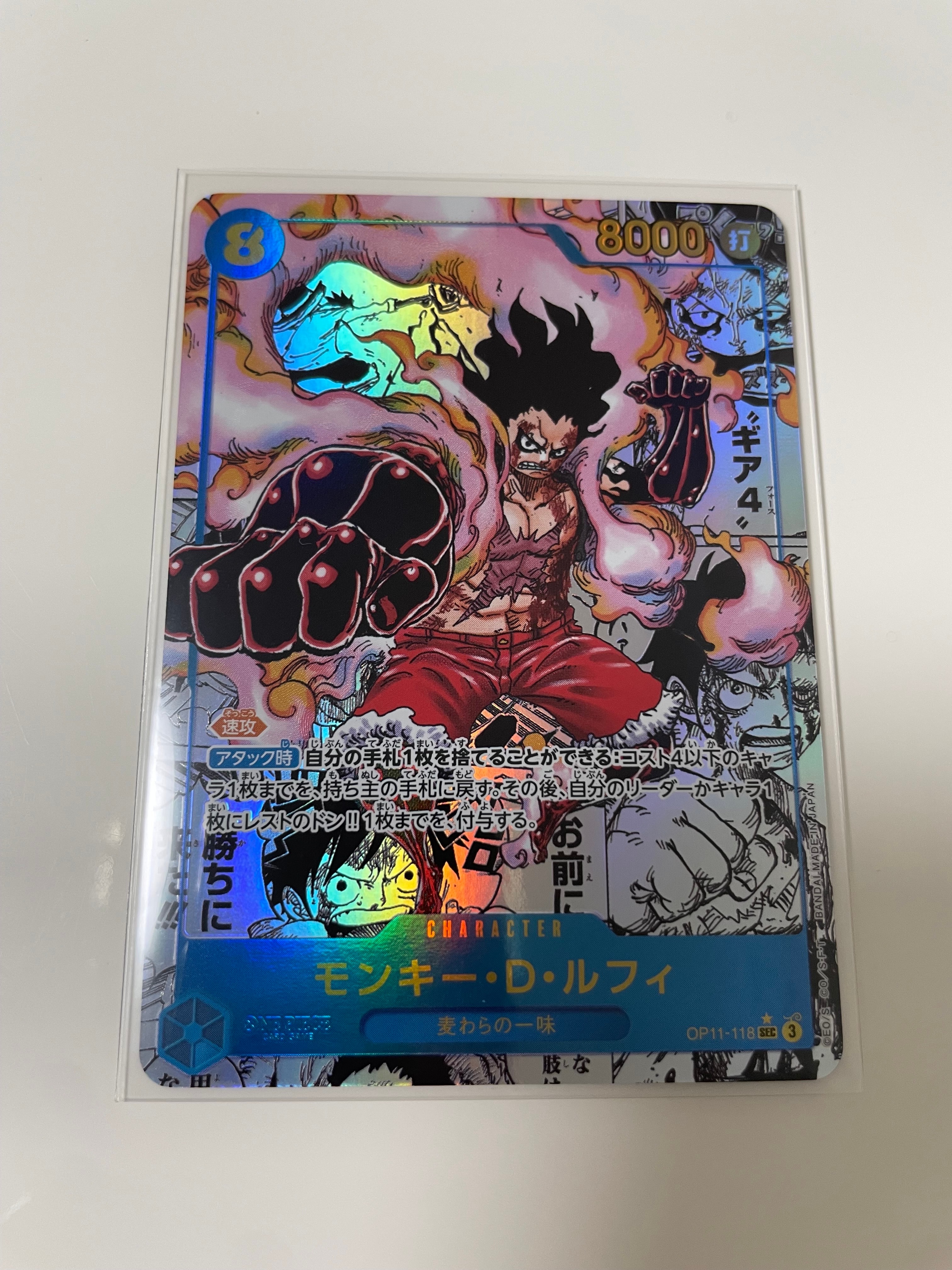 エネル SR-SPC [OP05-100] (ブースターパック 新時代の主役)の新品