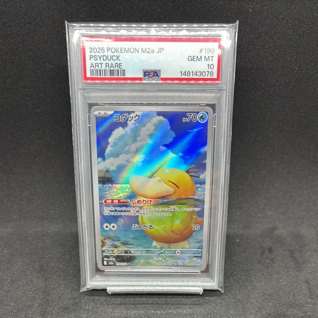 PSA9】コダック AR [M2a 199/193](ハイクラスパック「MEGAドリームex