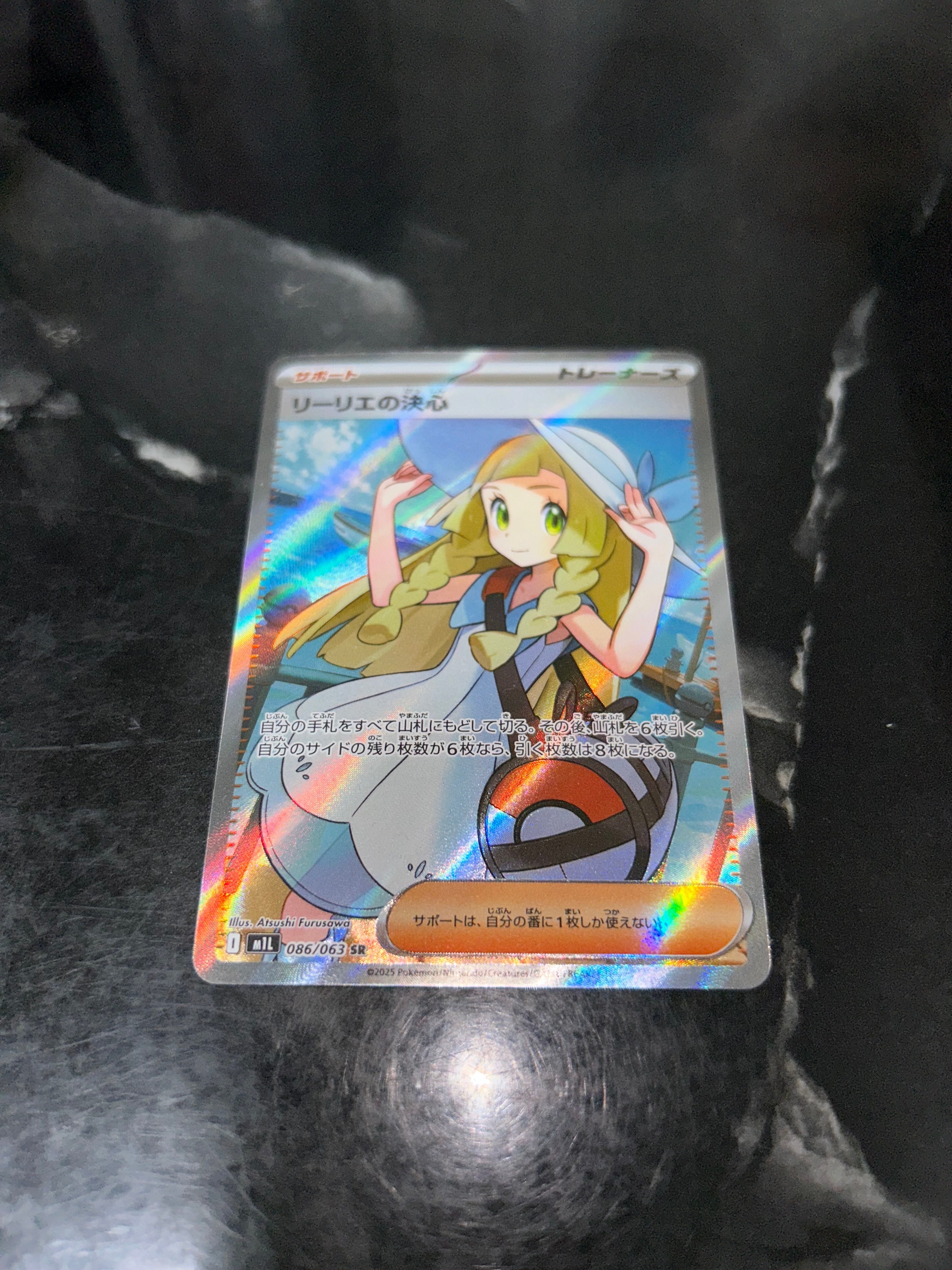 リーリエの決心 SR 086/063 MEGA 拡張パック メガブレイブ キラ リーリエの決心 SR MEGA 拡張パック メガブレイブ 086/063 - メルカリ