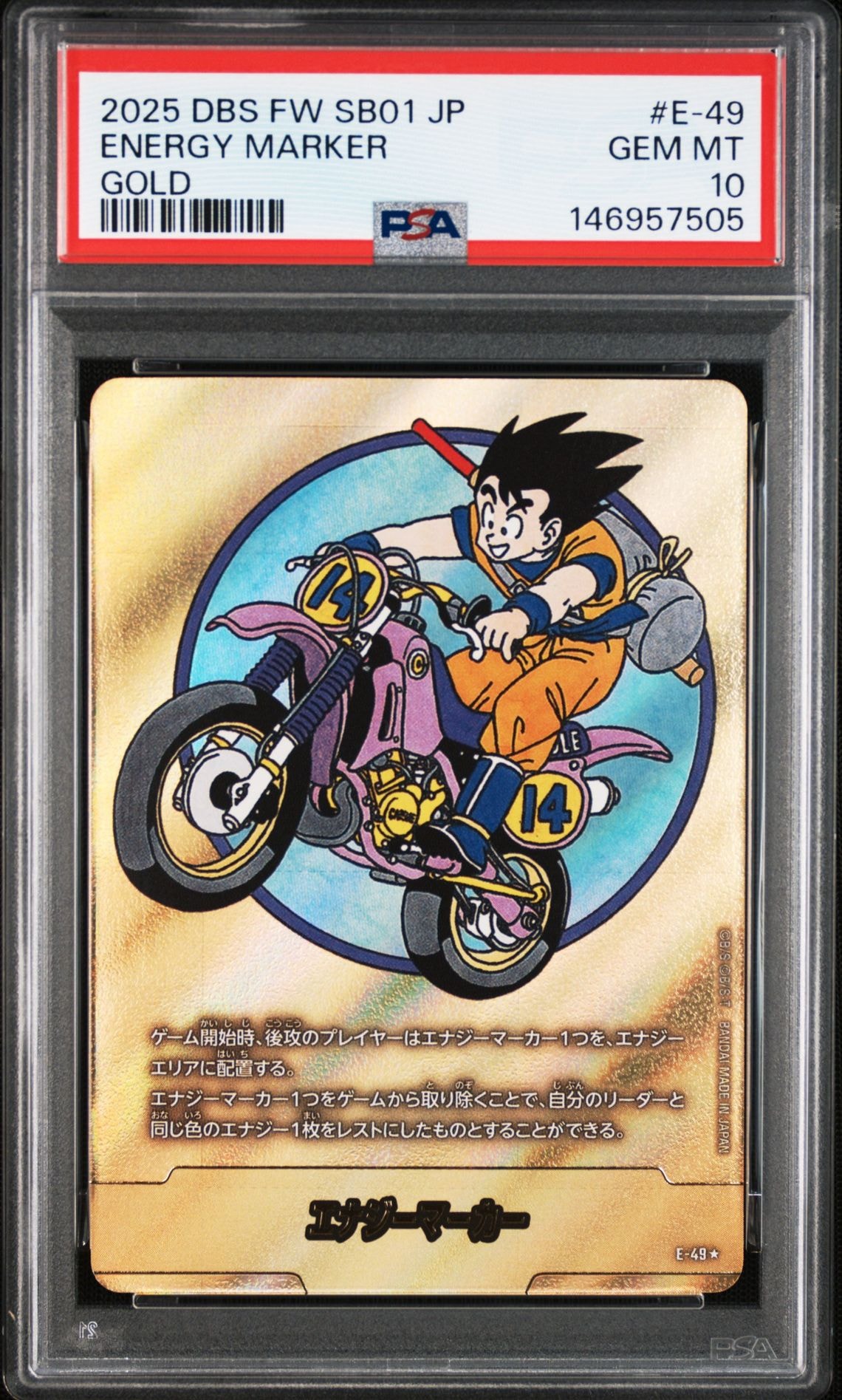 PSA10】エナジーマーカー ☆ [E-90](フュージョンワールド「MANGA