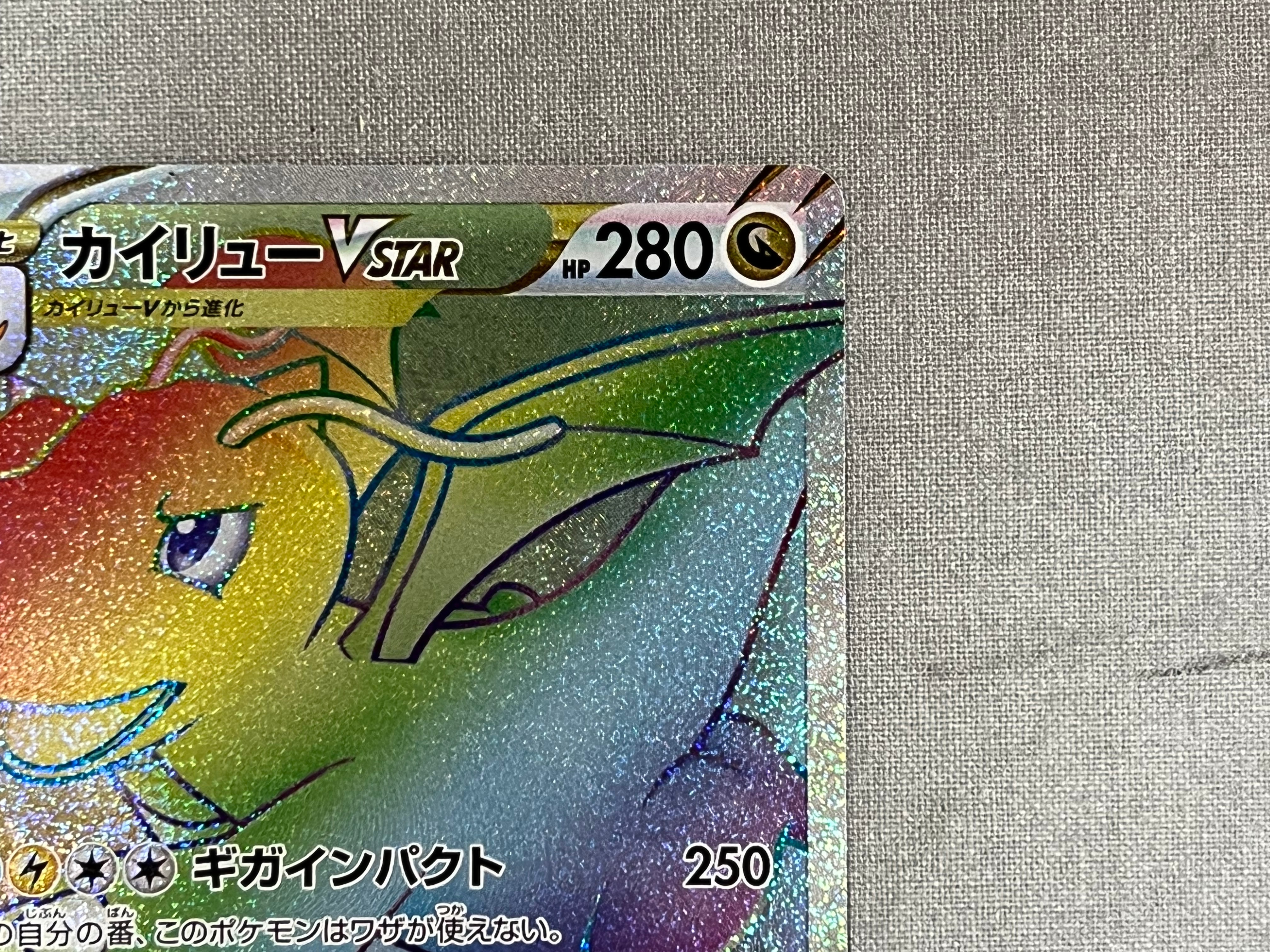 A]Dragonite VSTAR HR[S10b 086/071](Enhanced Expansion"Pokemon GO") |  SNKRDUNK