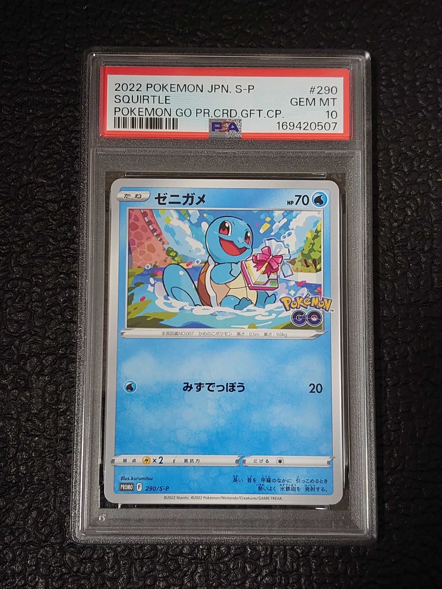 2022 ポケモンGO ゼニガメ #290 Gem Mint 10 PSA10】ゼニガメ P [S-P 290](プロモーションカード「ポケモン GO