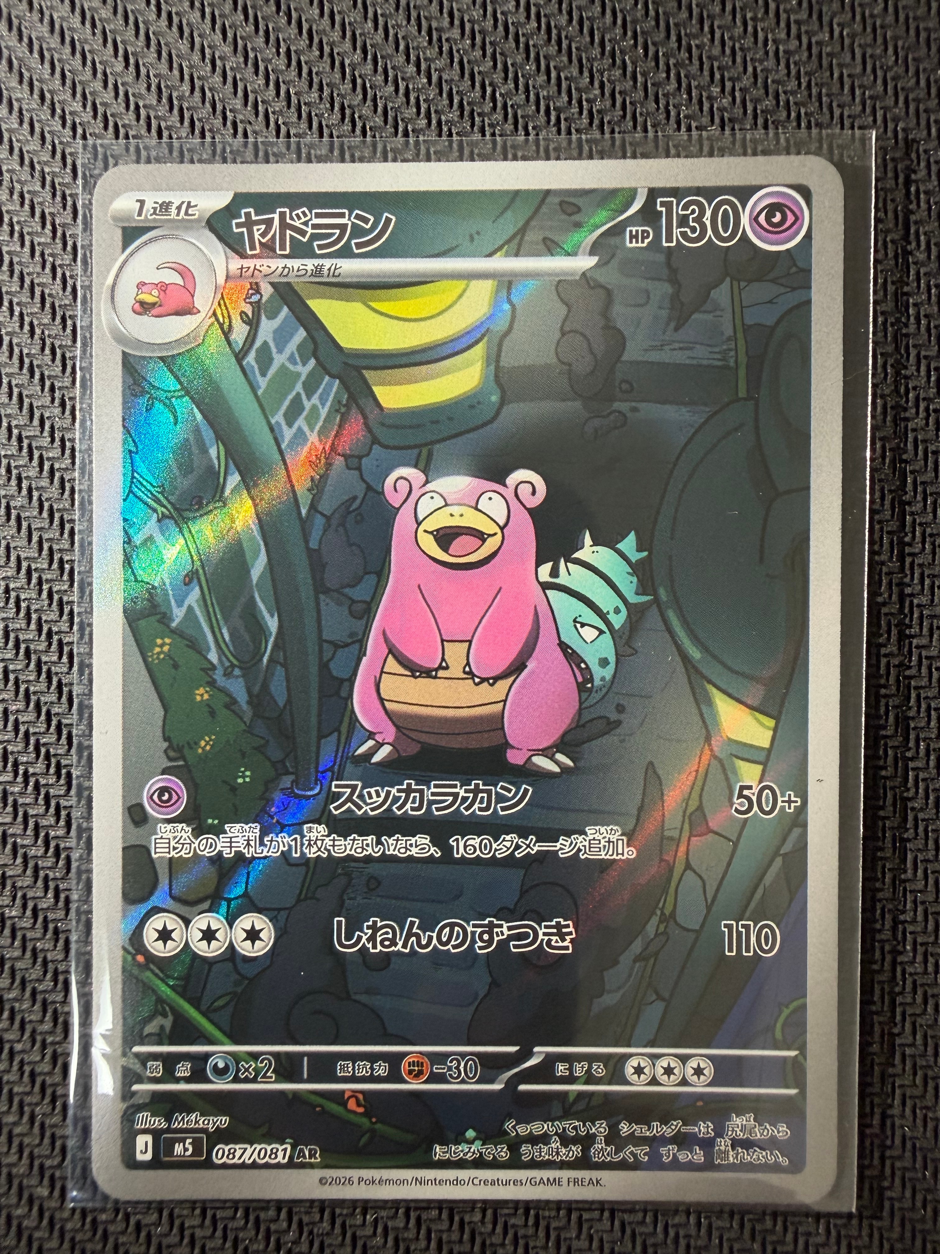 サーナイト&ニンフィアGX SR: SA[SM9a 061/055](強化拡張パック