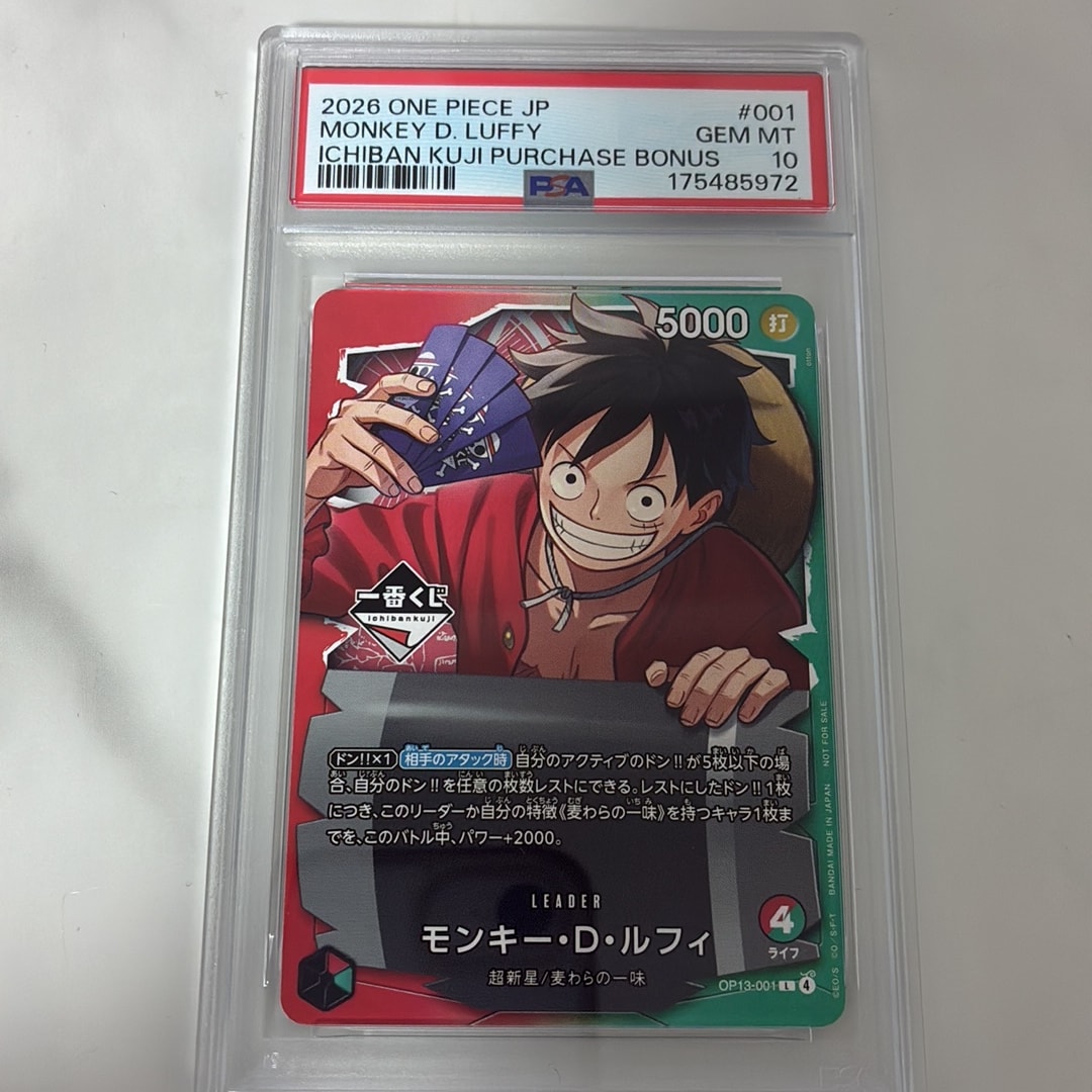 PSA10】モンキー・D・ルフィ L :開封済 [OP13-001](プロモーション