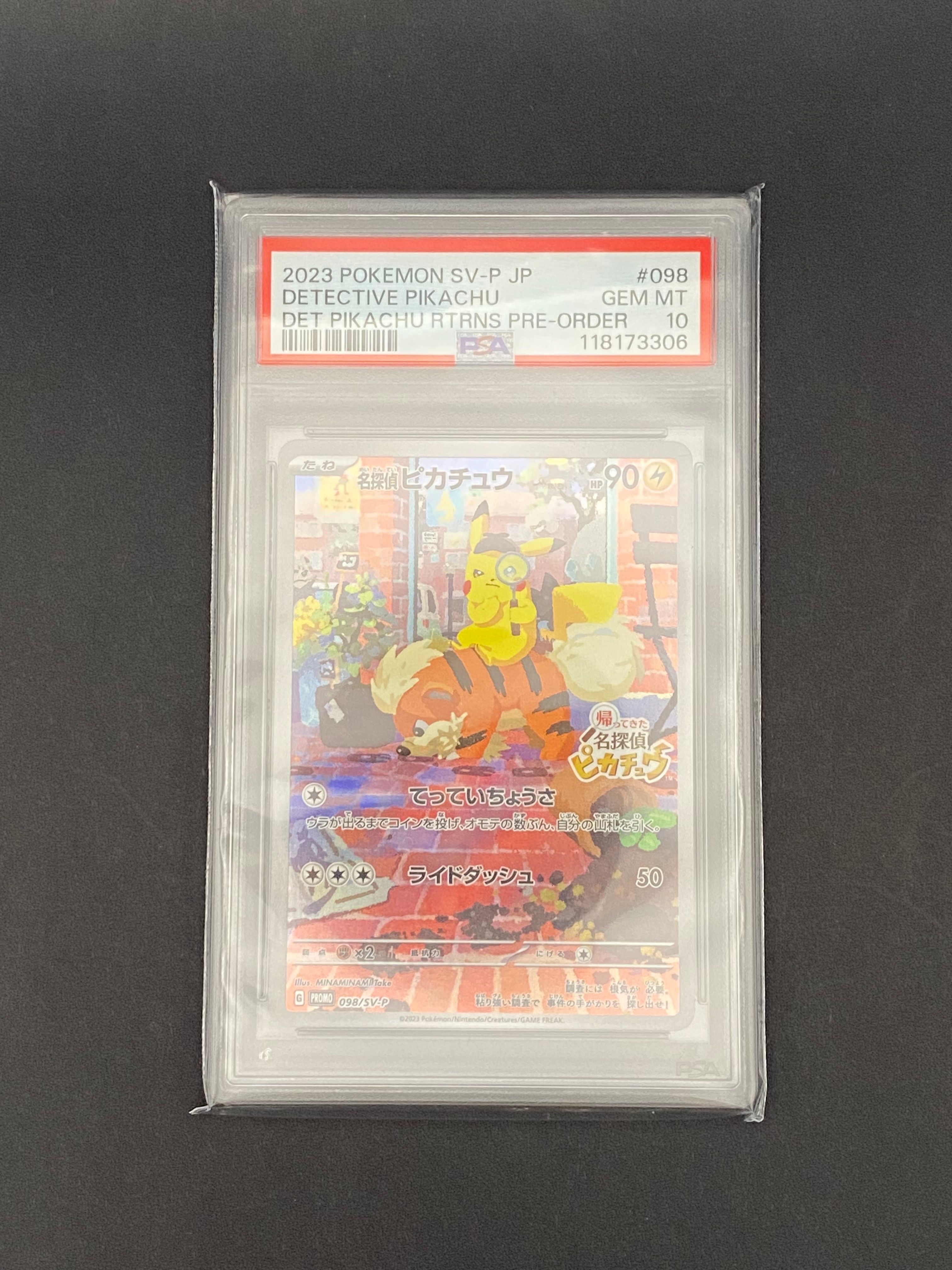 名探偵ピカチュウ: プロモ [SV-P 098](プロモーションカード「SV-P」)