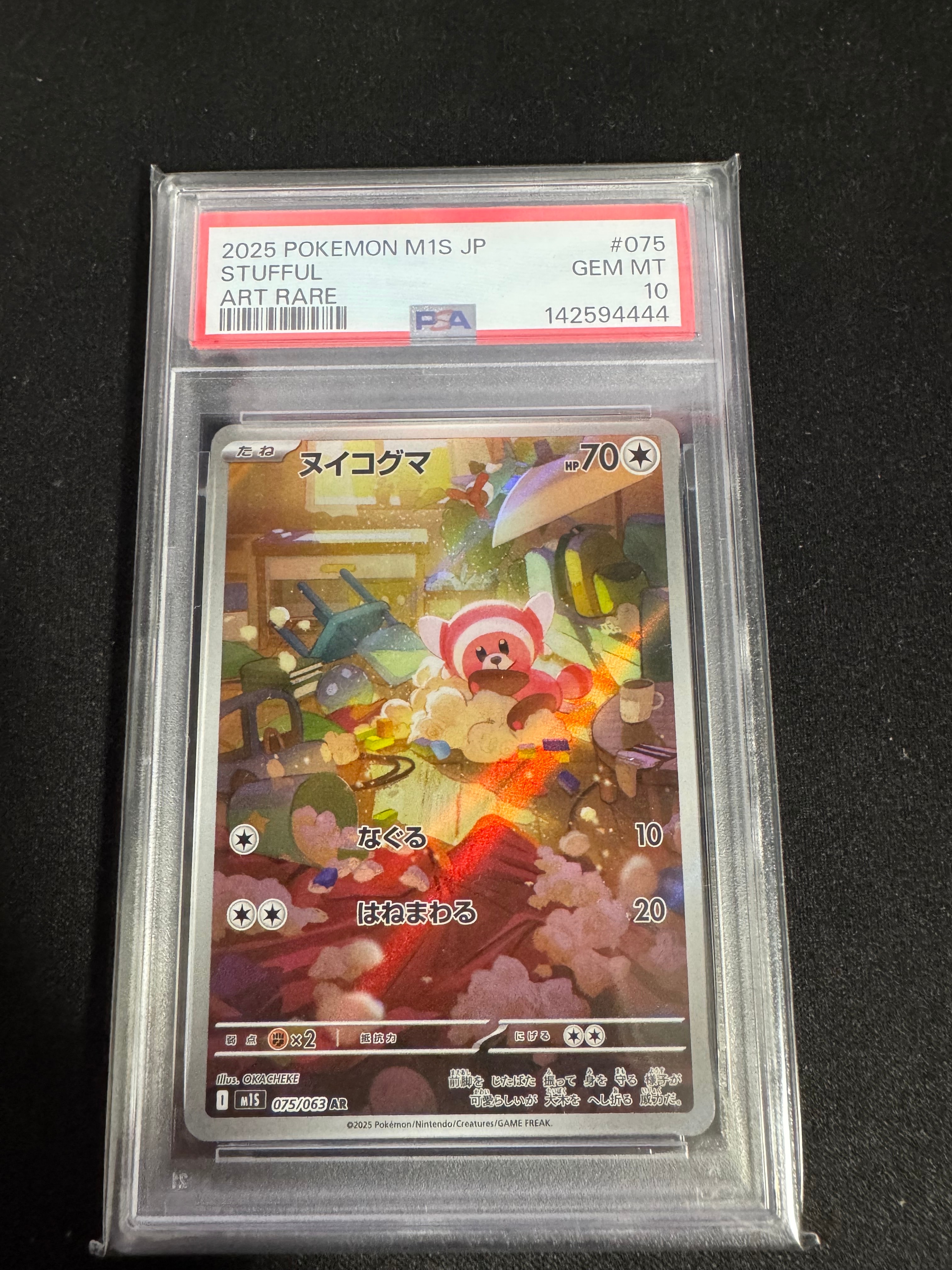 PSA10】ピチュー兄弟 P [e-P 028](プロモーションカード「スターター