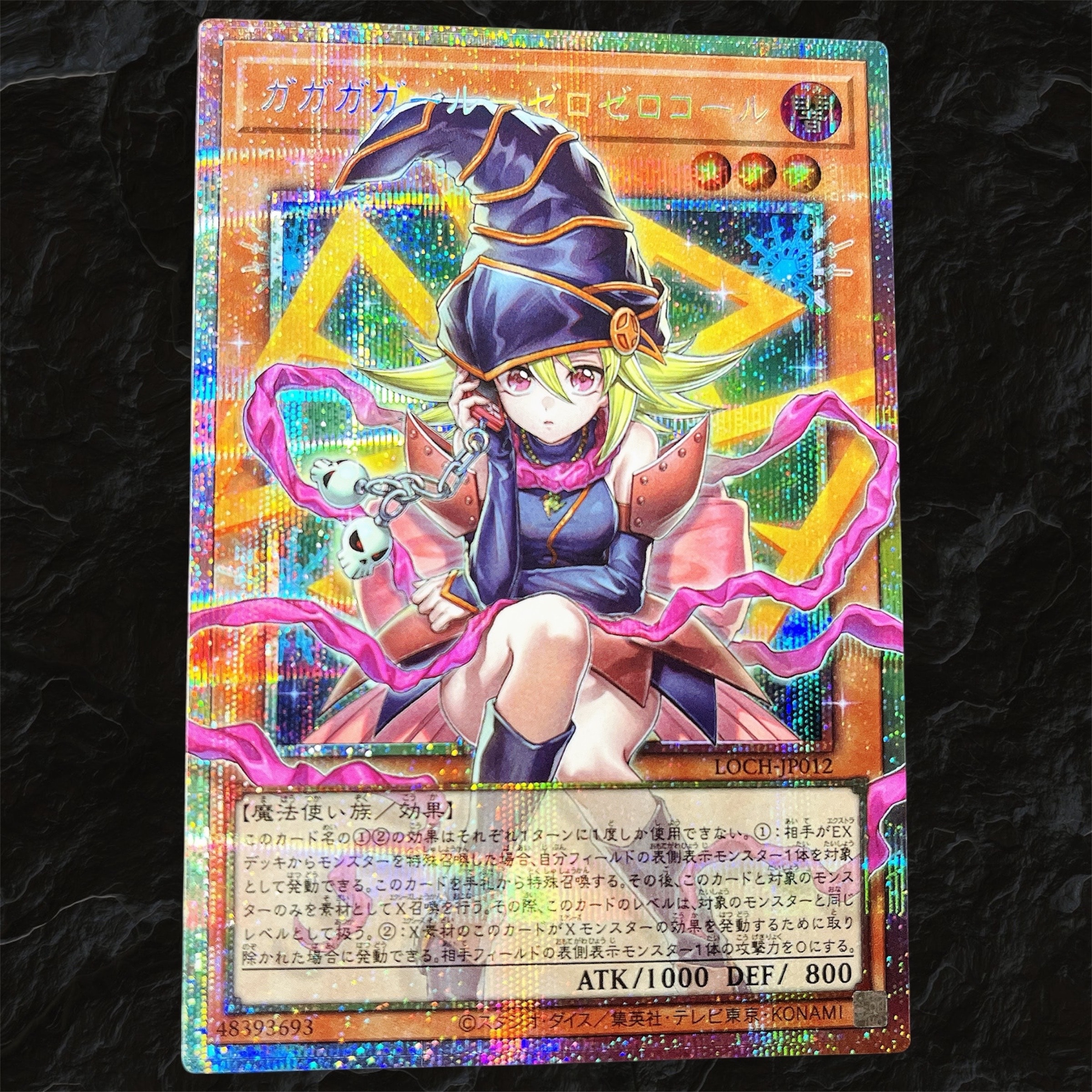 ガガガガール-ゼロゼロコール PSE :オーバーフレーム [LOCH-JP012](リミットオーバーコレクション ザ ヒーローズ)