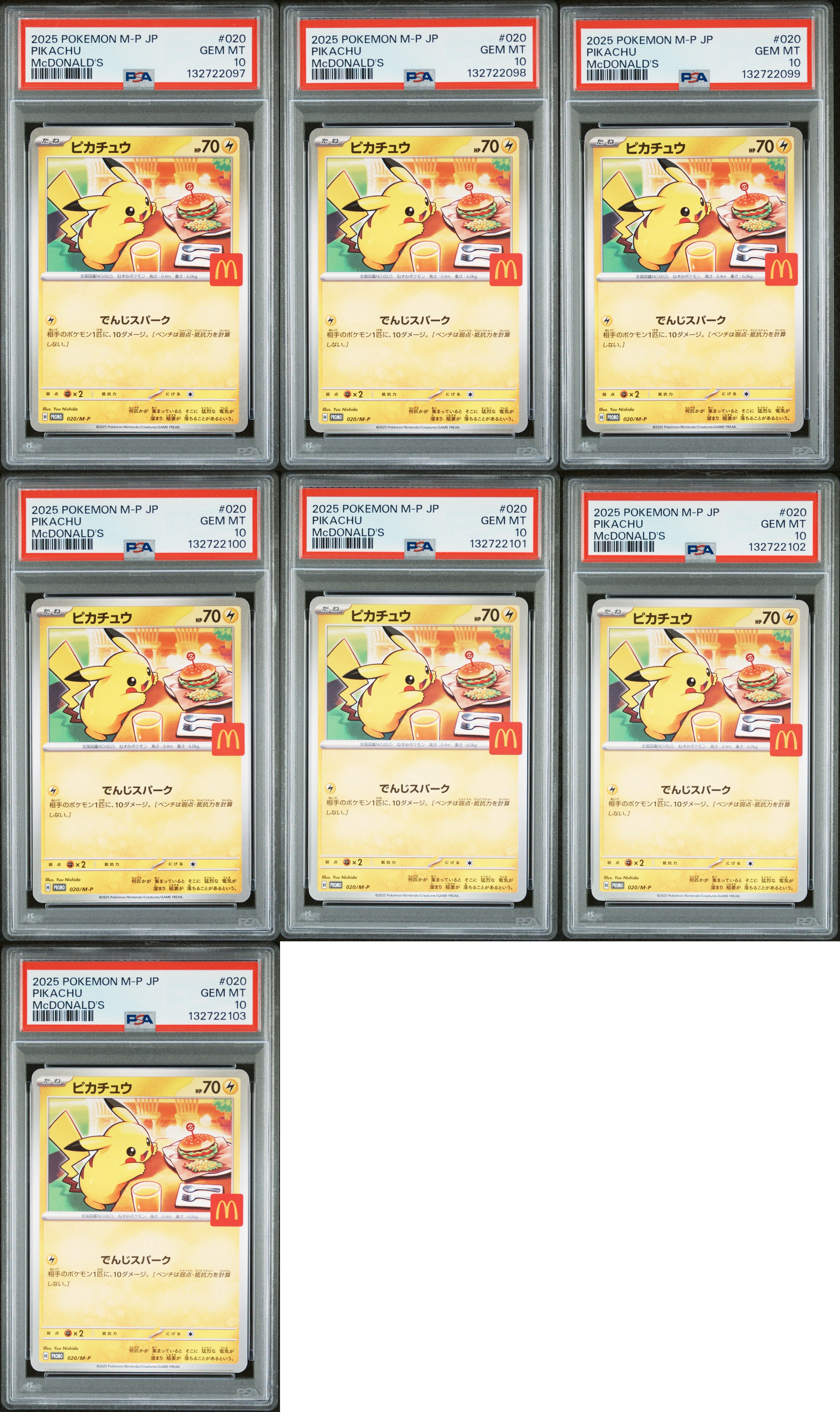 ピカチュウ P [M-P 020](プロモカードパック「マクドナルド ハッピーセット2025」)