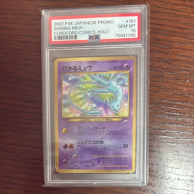 PSA9】ひかるミュウ コロコロ: 旧裏/プロモ[neo-P No.151 PSA9】ひかるミュウ コロコロ: 旧裏/プロモ[neo-P No.151