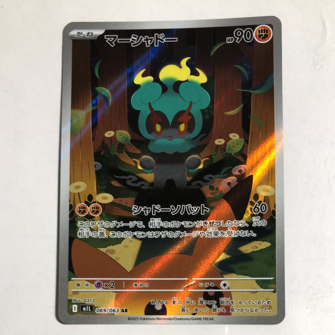 マーシャドー AR [M1L 069/063](拡張パック「メガブレイブ」)