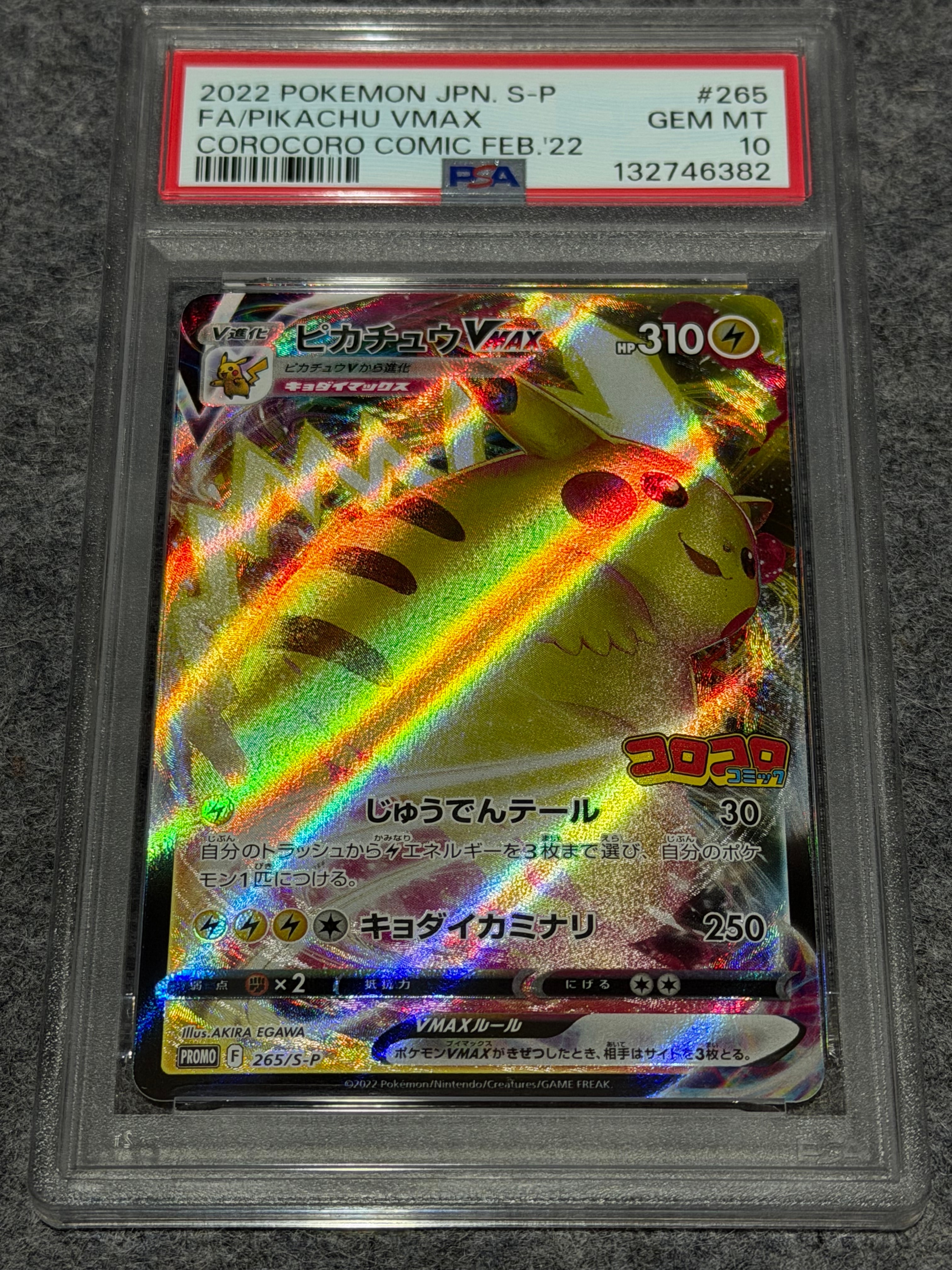 PSA10】サイトウ SR[S4 109/100](拡張パック「仰天のボルテッカー」) 1