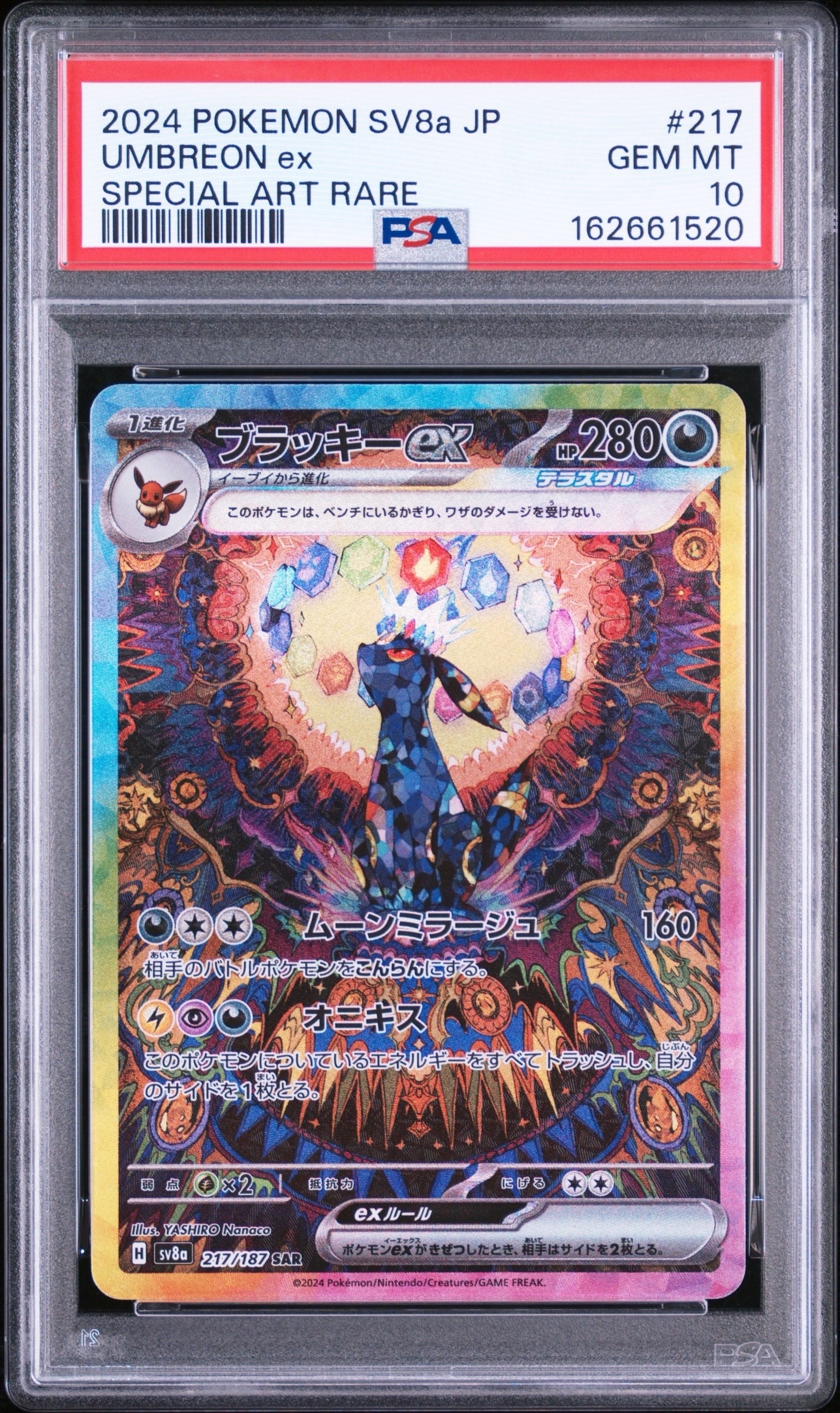 サンダース: プロモ [SV-P 064](「YU NAGABA×ポケモンカードゲーム