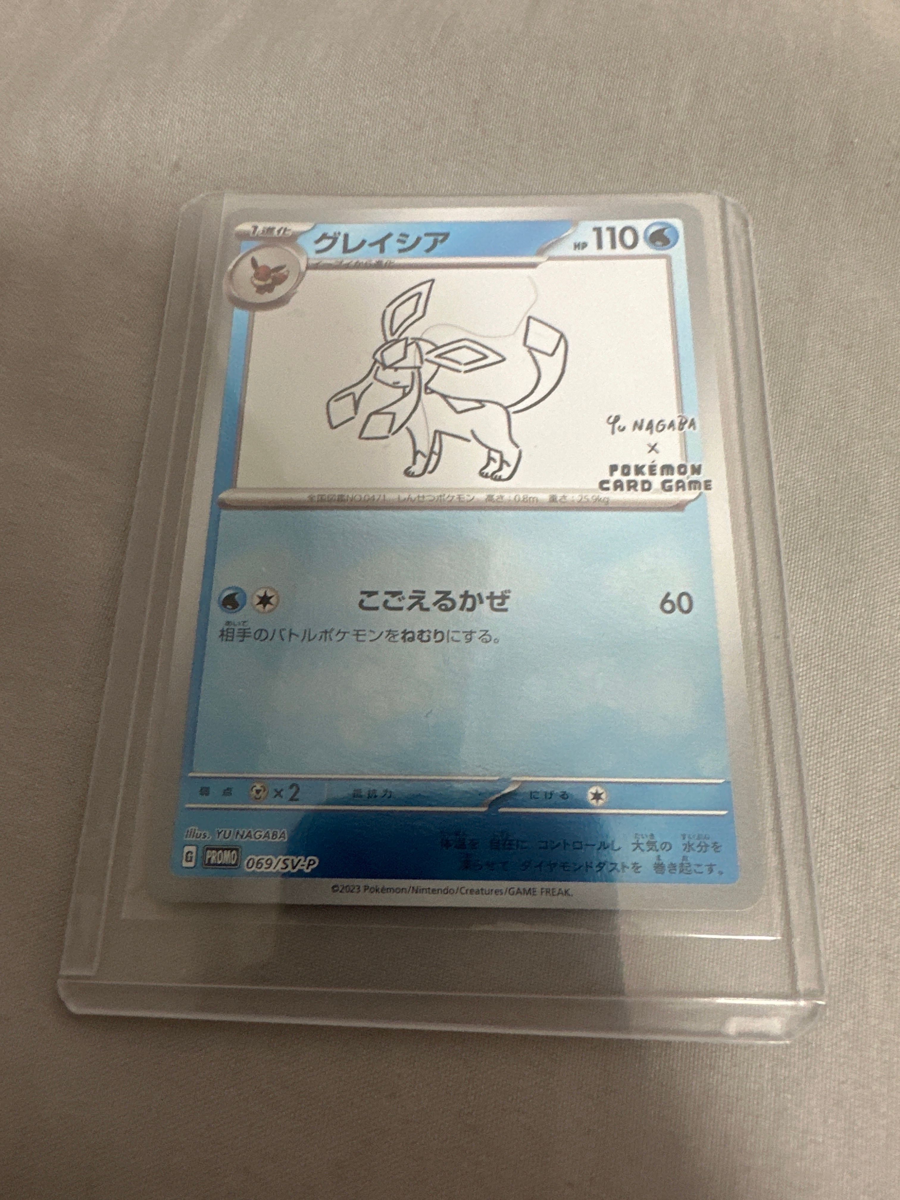 グレイシア: プロモ [SV-P 069](「YU NAGABA×ポケモンカードゲーム」プロモーションカード「SV-P」)