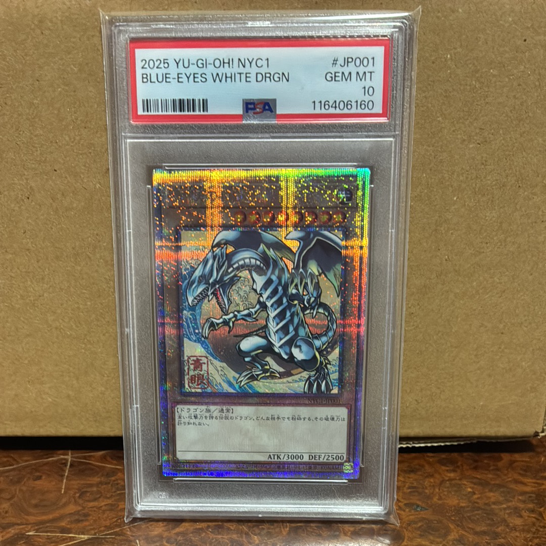 青眼の白龍 25th SE [NYC1-JP001](遊戯王カードゲーム25周年 浮世絵風 フレーム切手セット) シングルカード