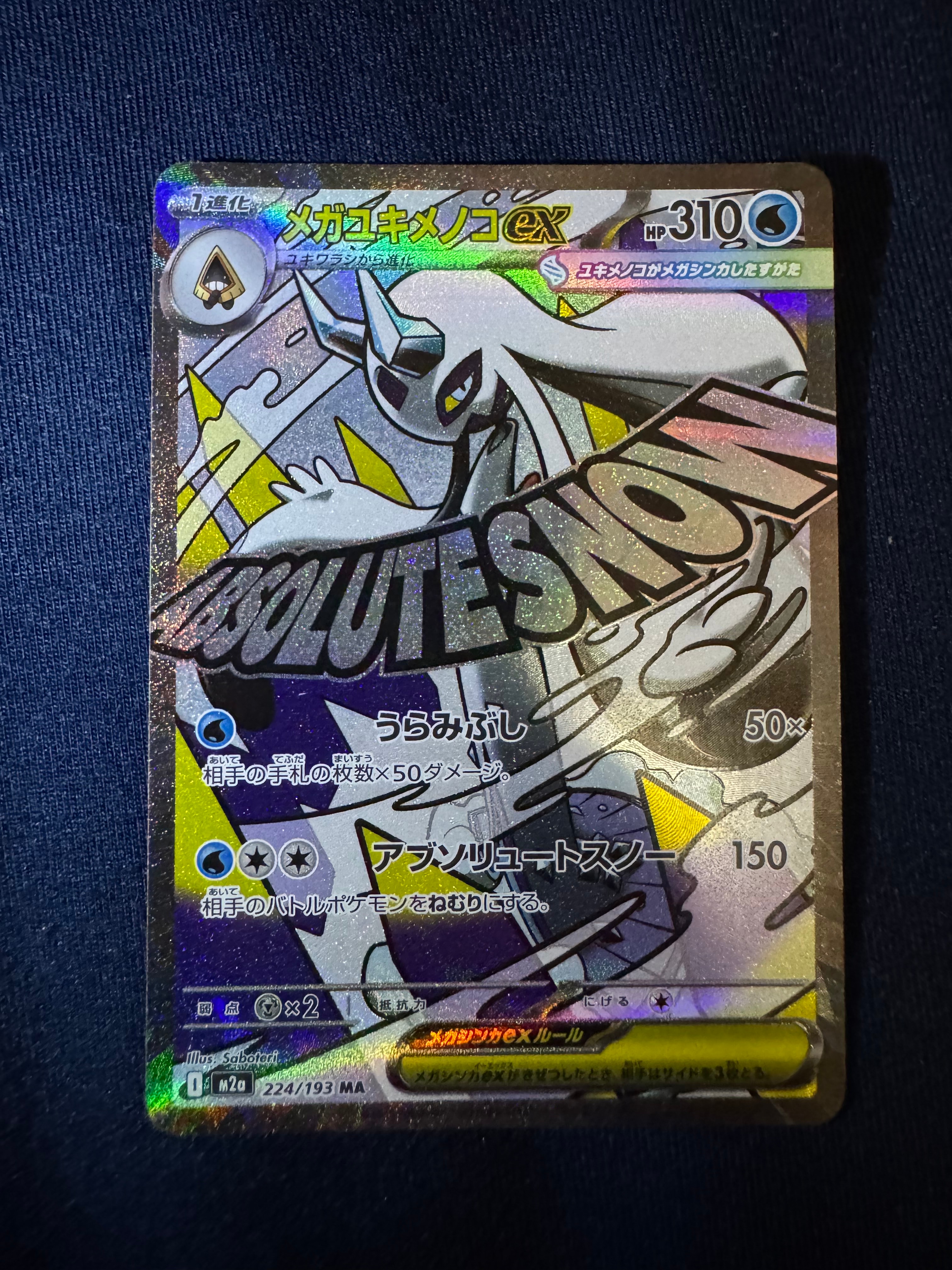 PSA10】メガユキメノコex MA :中国語箔押しエラー [M2a 224/193](ハイ