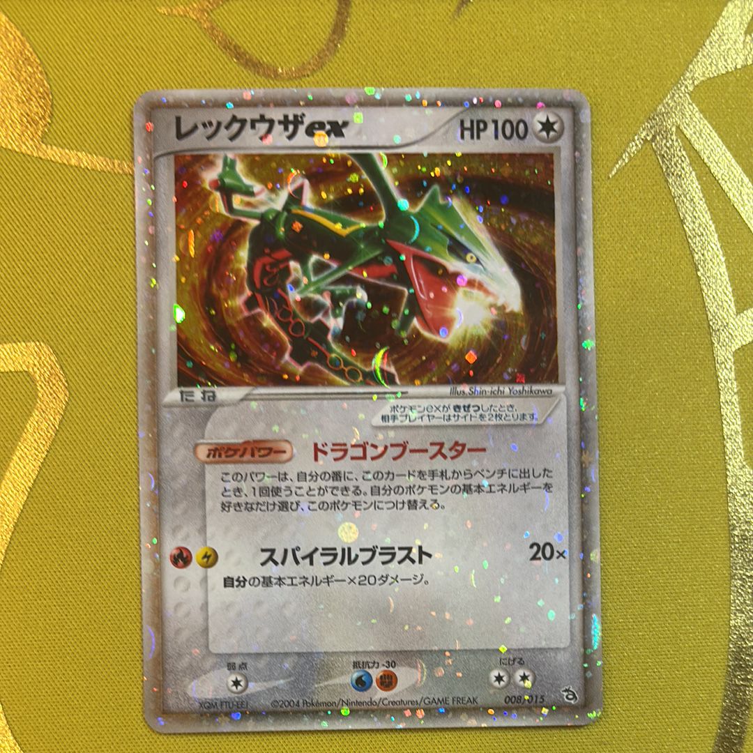 レックウザ ex 構築済みスターター レックウザデッキ 008/015 ポケモンカードゲーム ポケカ 美品 レックウザex 構築済み
