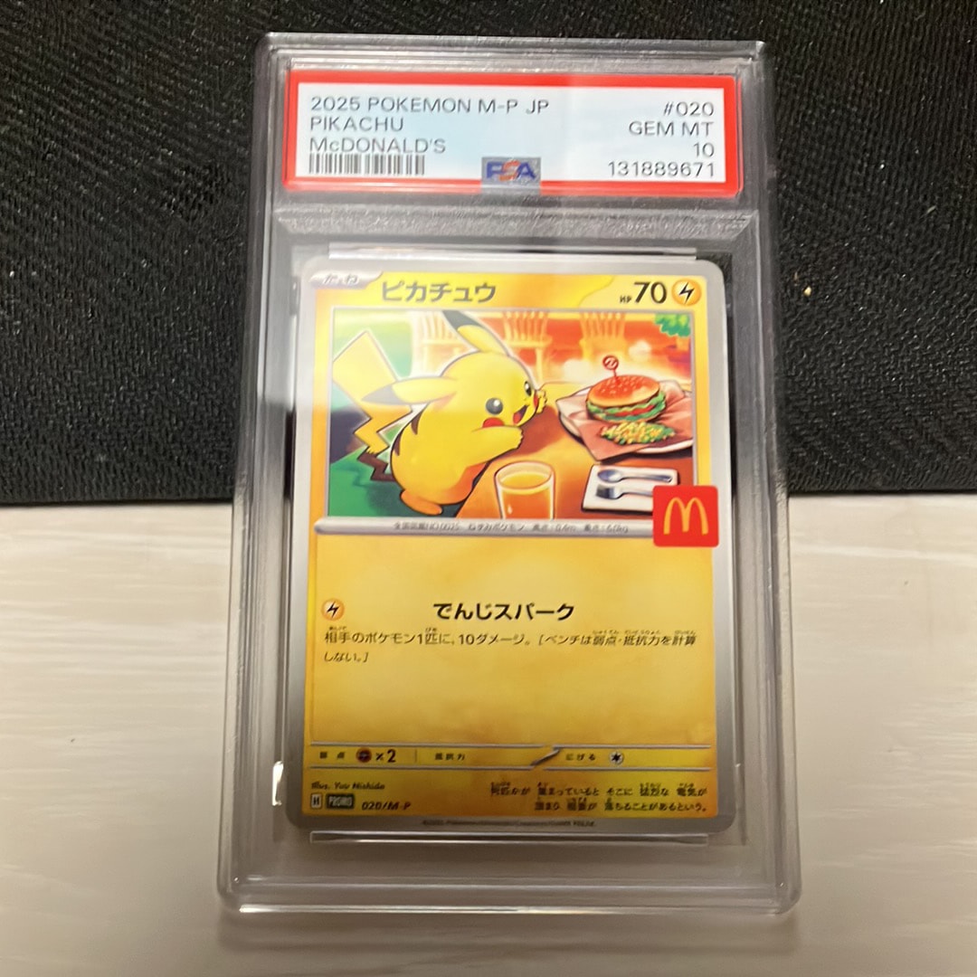 ピカチュウ P [M-P 020](プロモカードパック「マクドナルド ハッピーセット2025」)