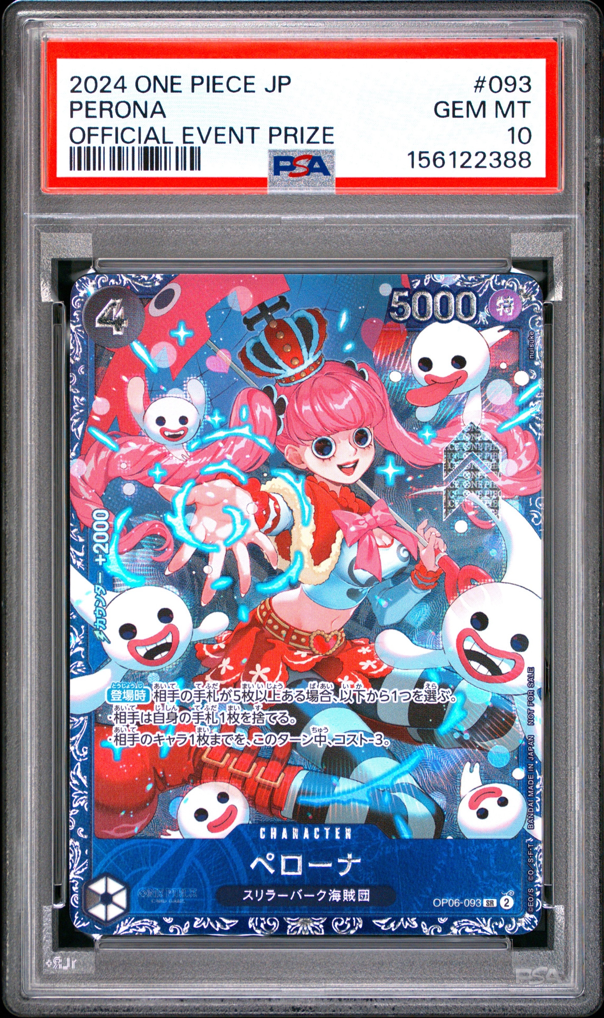 ペローナ SR [OP06-093] (フラッグシップバトル ベスト8記念品) for