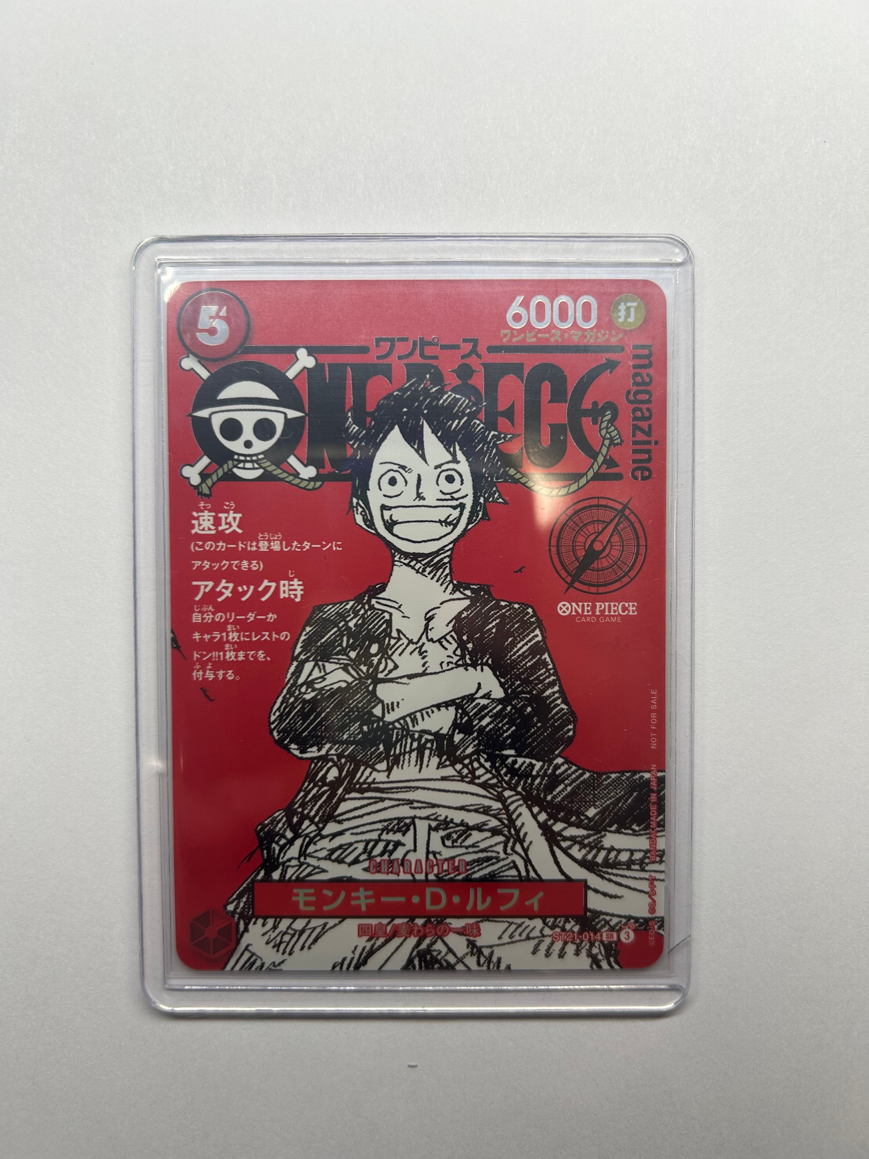 モンキー・D・ルフィ SR [ST21-014](プロモーションカード「ワンピースマガジン 特集 週刊少年ジャンプとワンピース 020」)