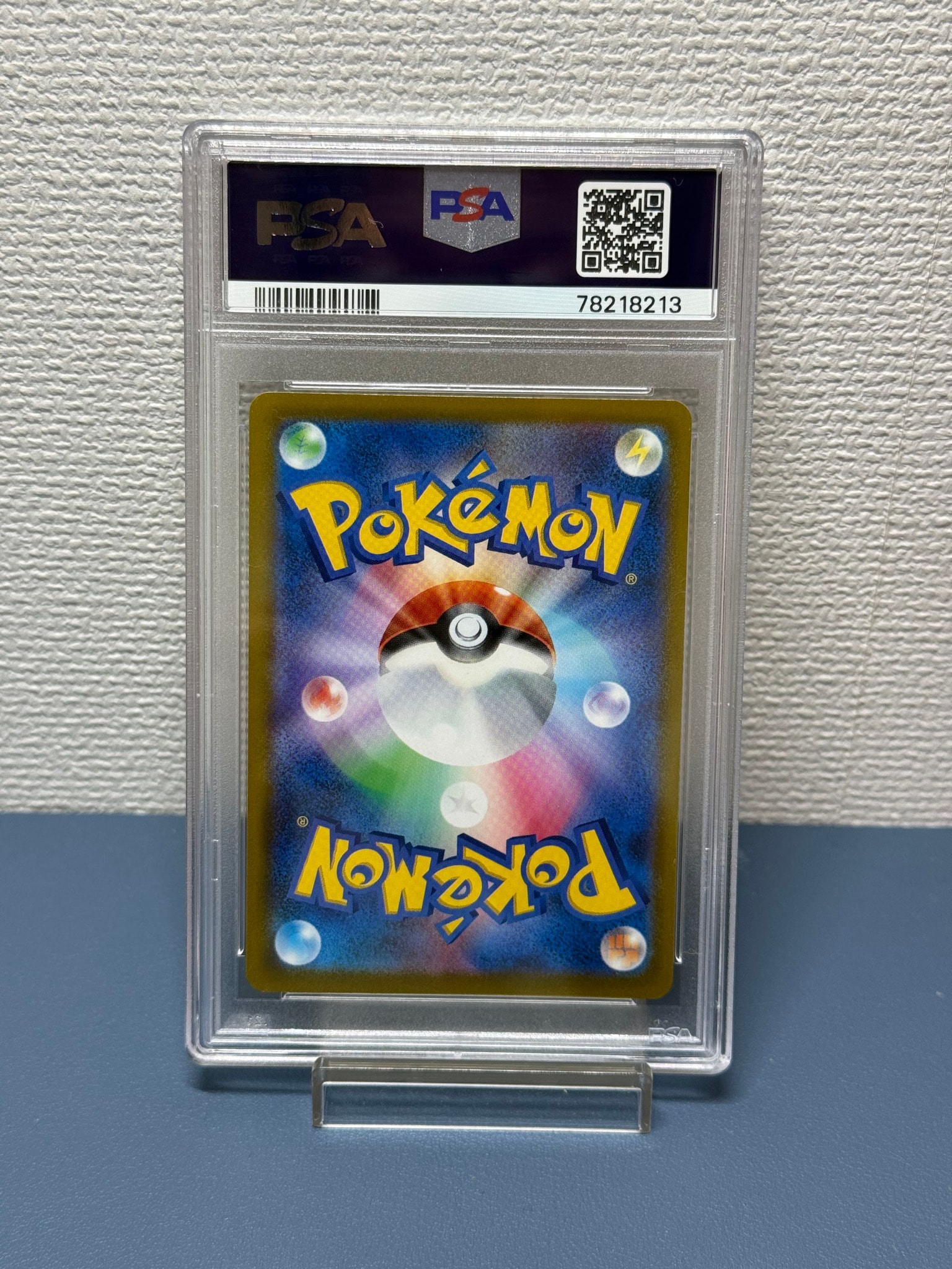 PSA10】モンスターボール [S8a-G 002/015](『25th アニバーサリー