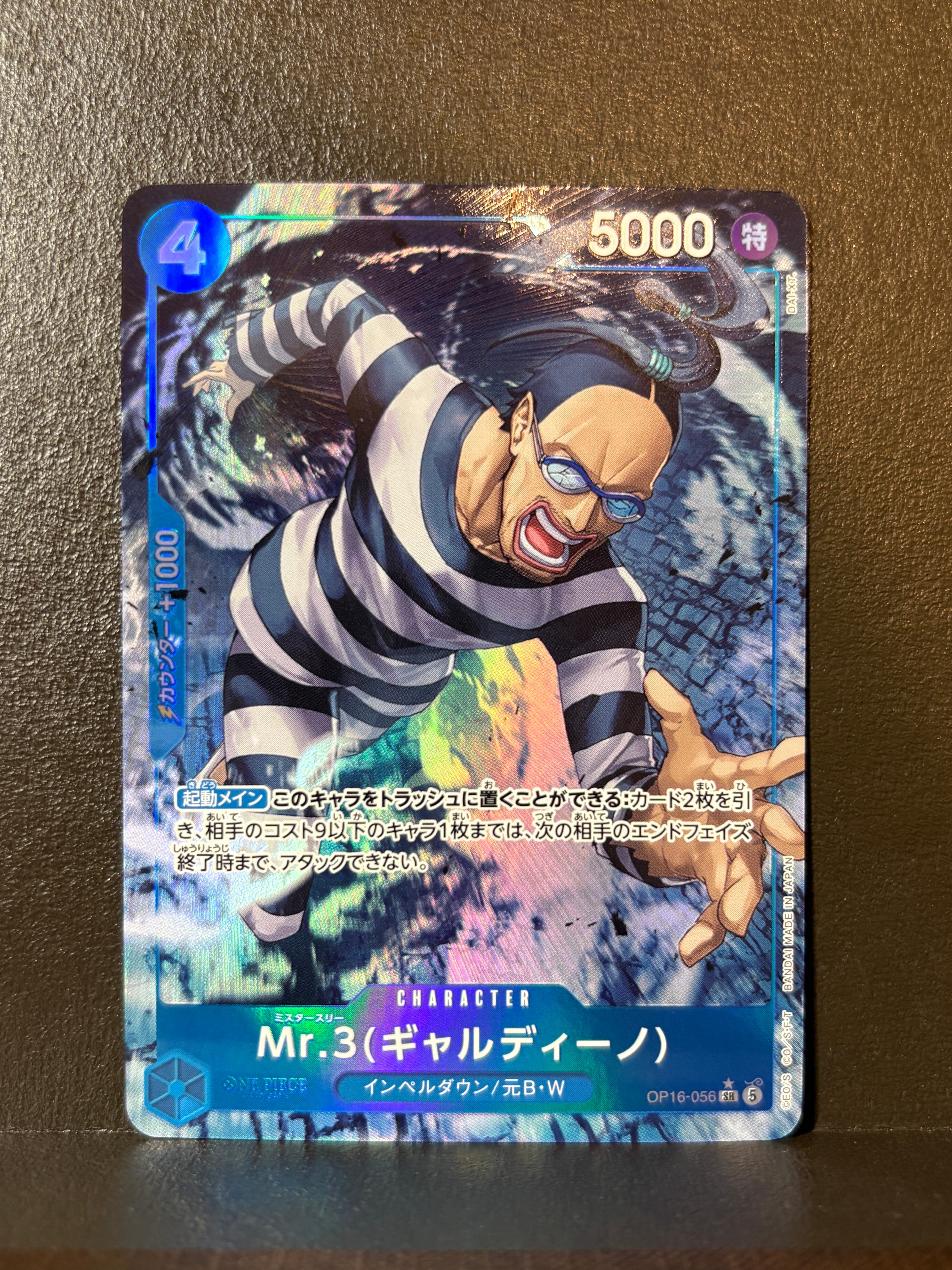 Mr.3(Galdino) SR-P [OP16-056](Booster Pack "THE TIME OF BATTLE")