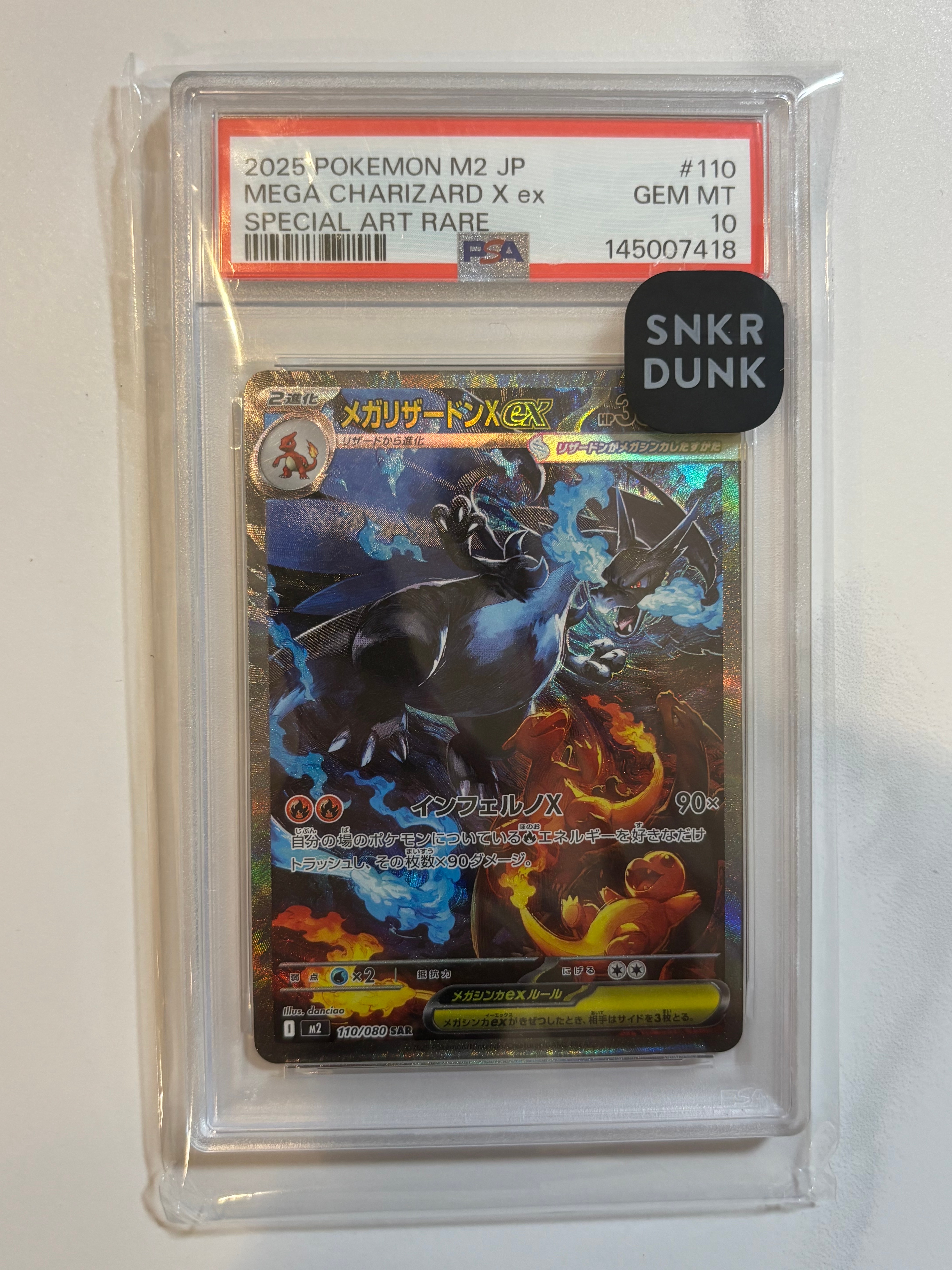 メガリザードンXex SAR [M2 110/080](拡張パック「インフェルノX」)