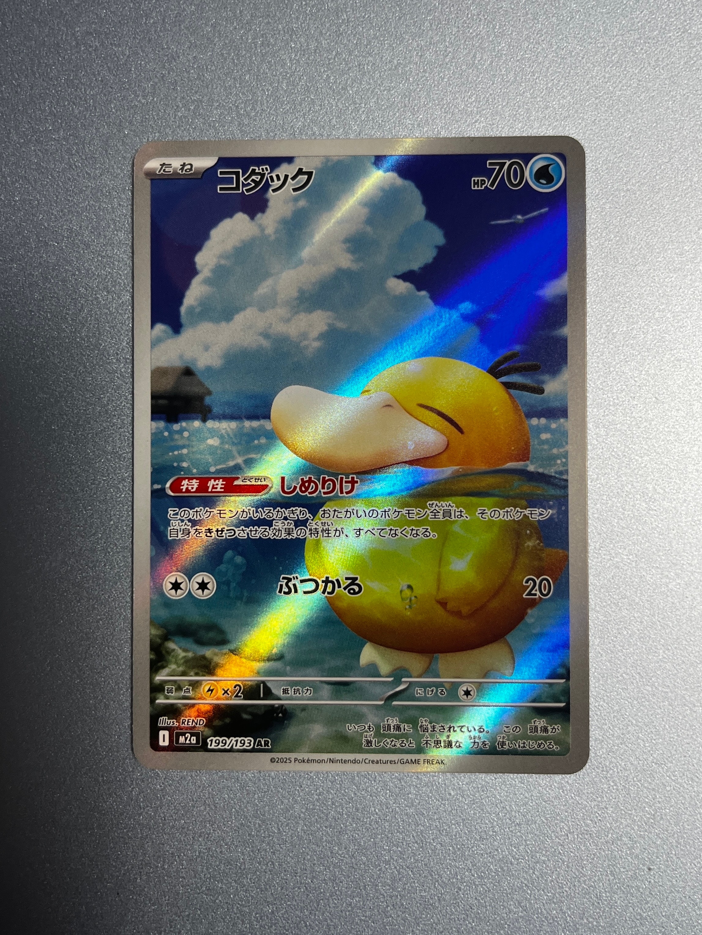 PSA10】コダック AR [M2a 199/193](ハイクラスパック「MEGAドリームex
