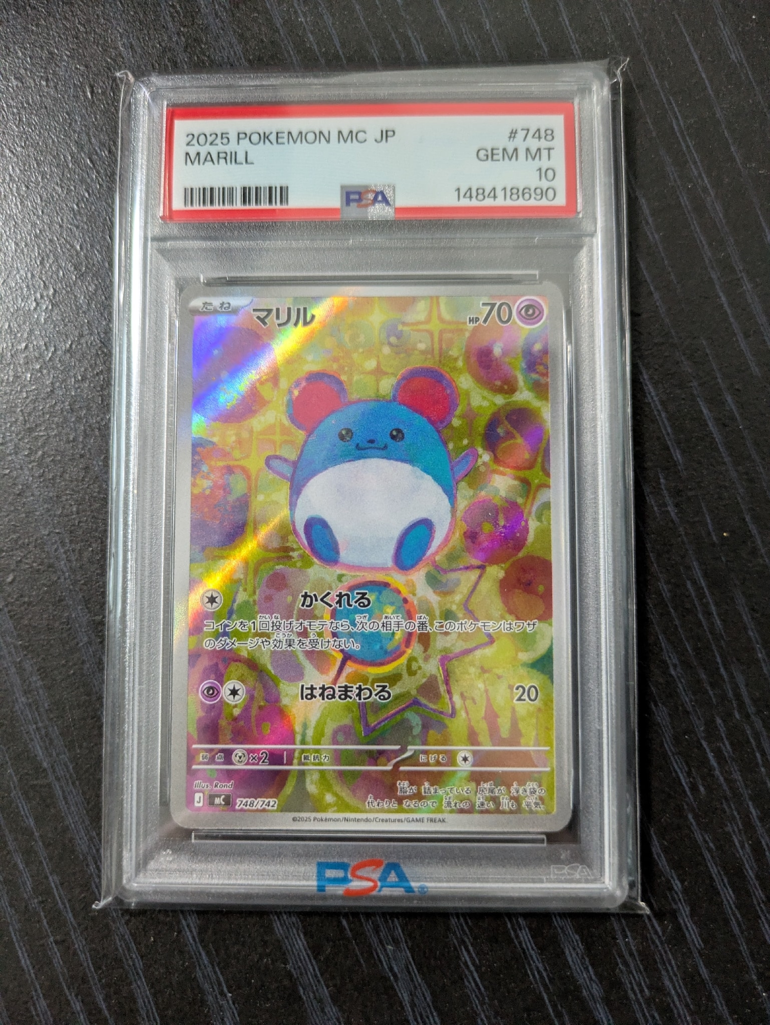 PSA10】マリル AR仕様 [MC 748/742](スタートデッキ100「バトル