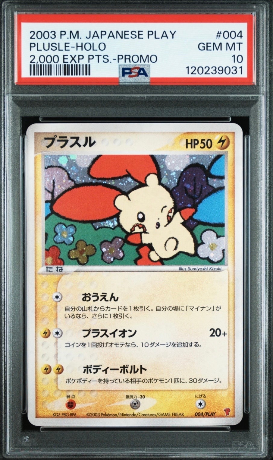 ピカチュウ:ミラー s8a 001/028 25th アニバーサリーコレクション ピカチュウ(ミラー) [25th ANNIVERSARY COLLECTION] S8a 001/028