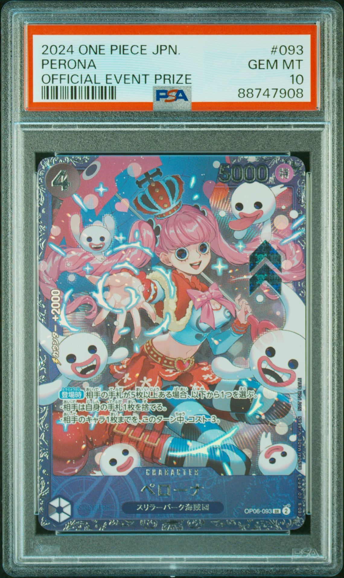 ペローナ SR [OP06-093] (フラッグシップバトル ベスト8記念品) for Japan