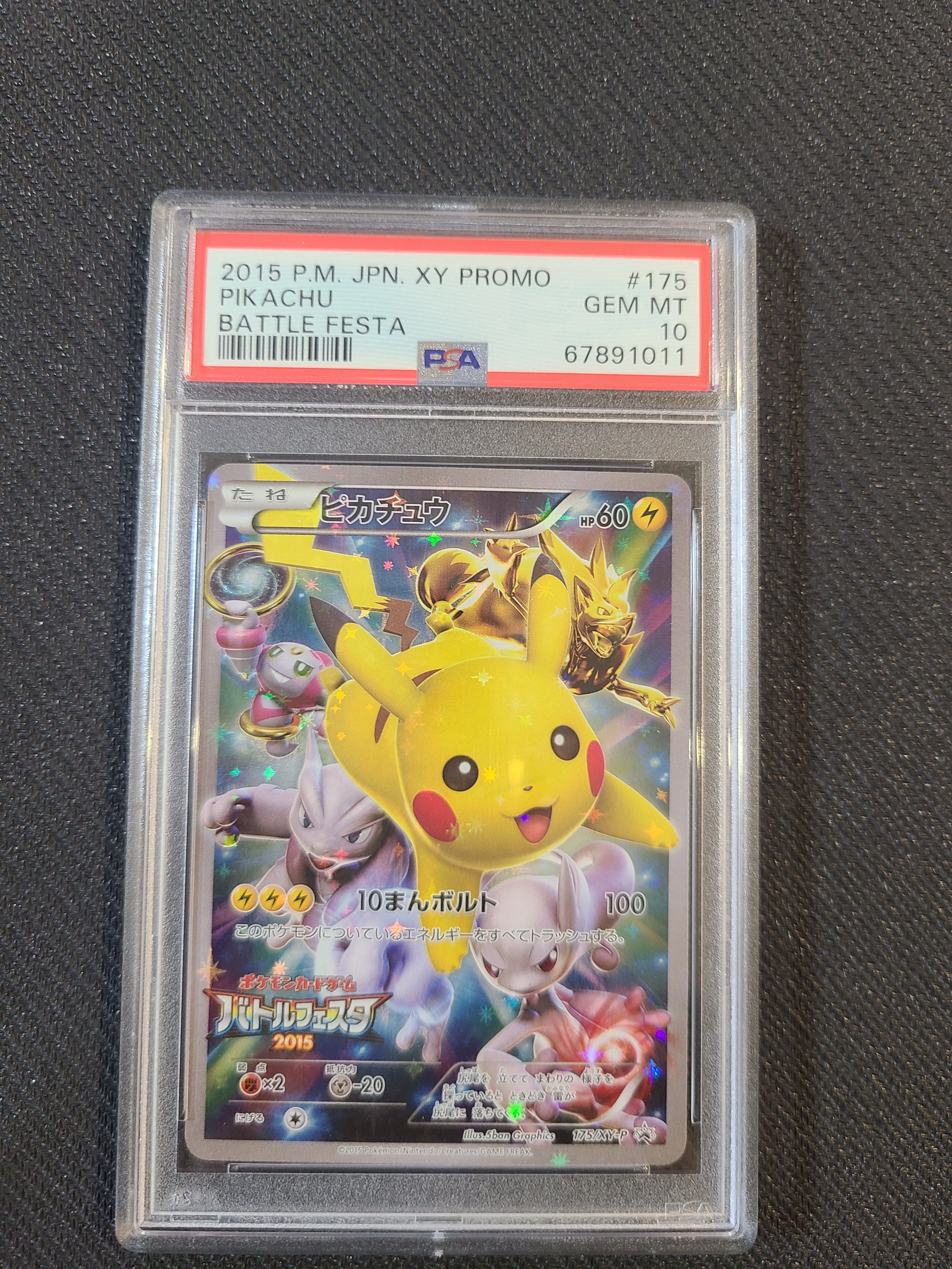 ピカチュウ: バトルフェスタ2015プロモ[XY-P 175/XY-P](プロモーションカード「XY-P」)
