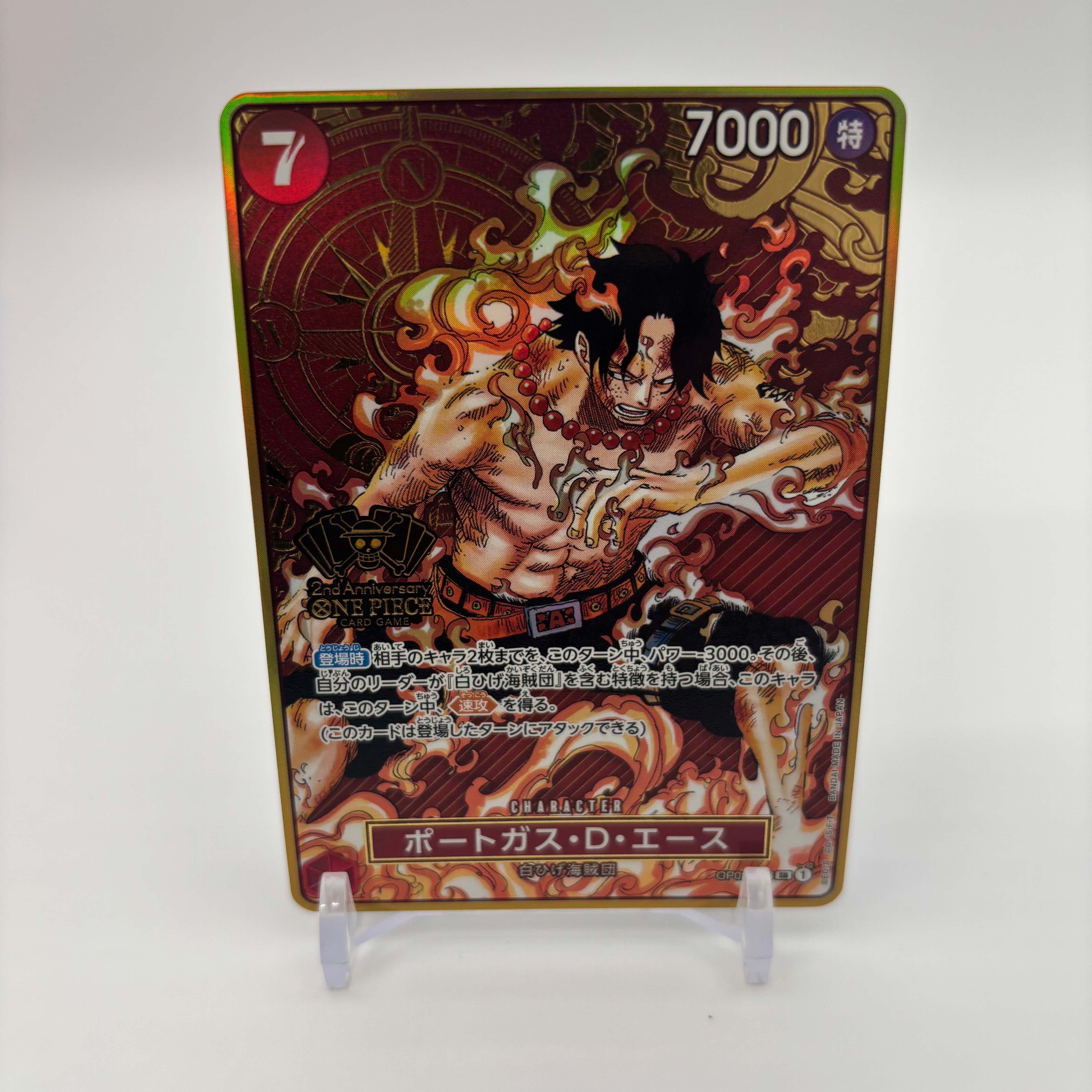 PSA10】ポートガス・D・エース SR [OP02-013](スペシャルグッズセット