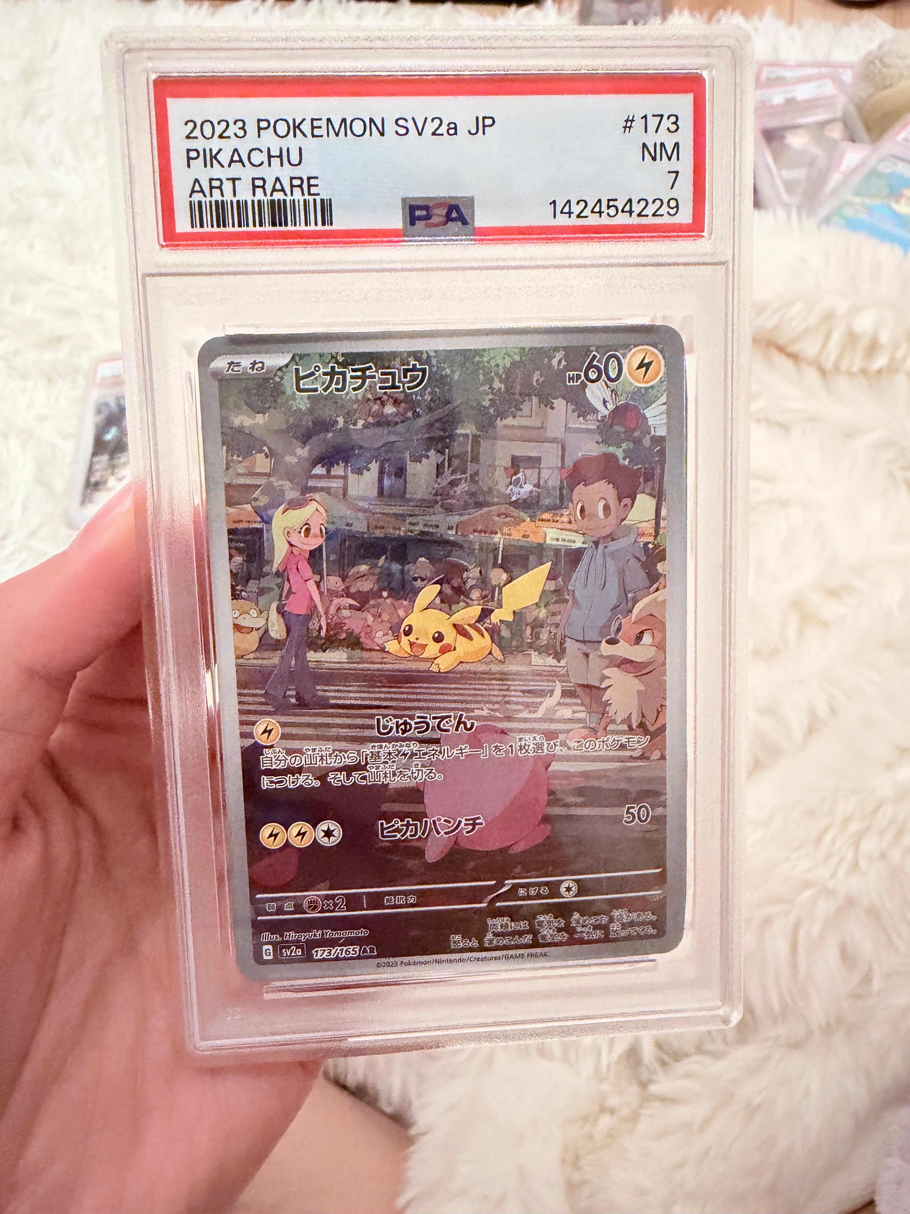 ピカチュウ AR[SV2a 173/165](強化拡張パック「ポケモンカード151」)