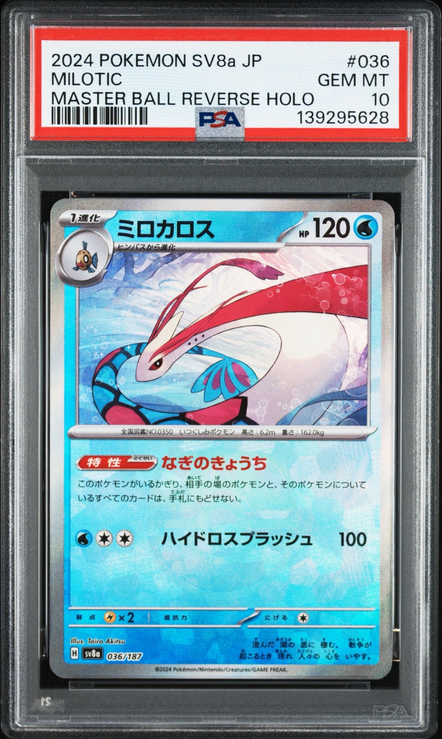 MバンギラスEX RR :1ED [XY7 043/081](拡張パック「バンデットリング