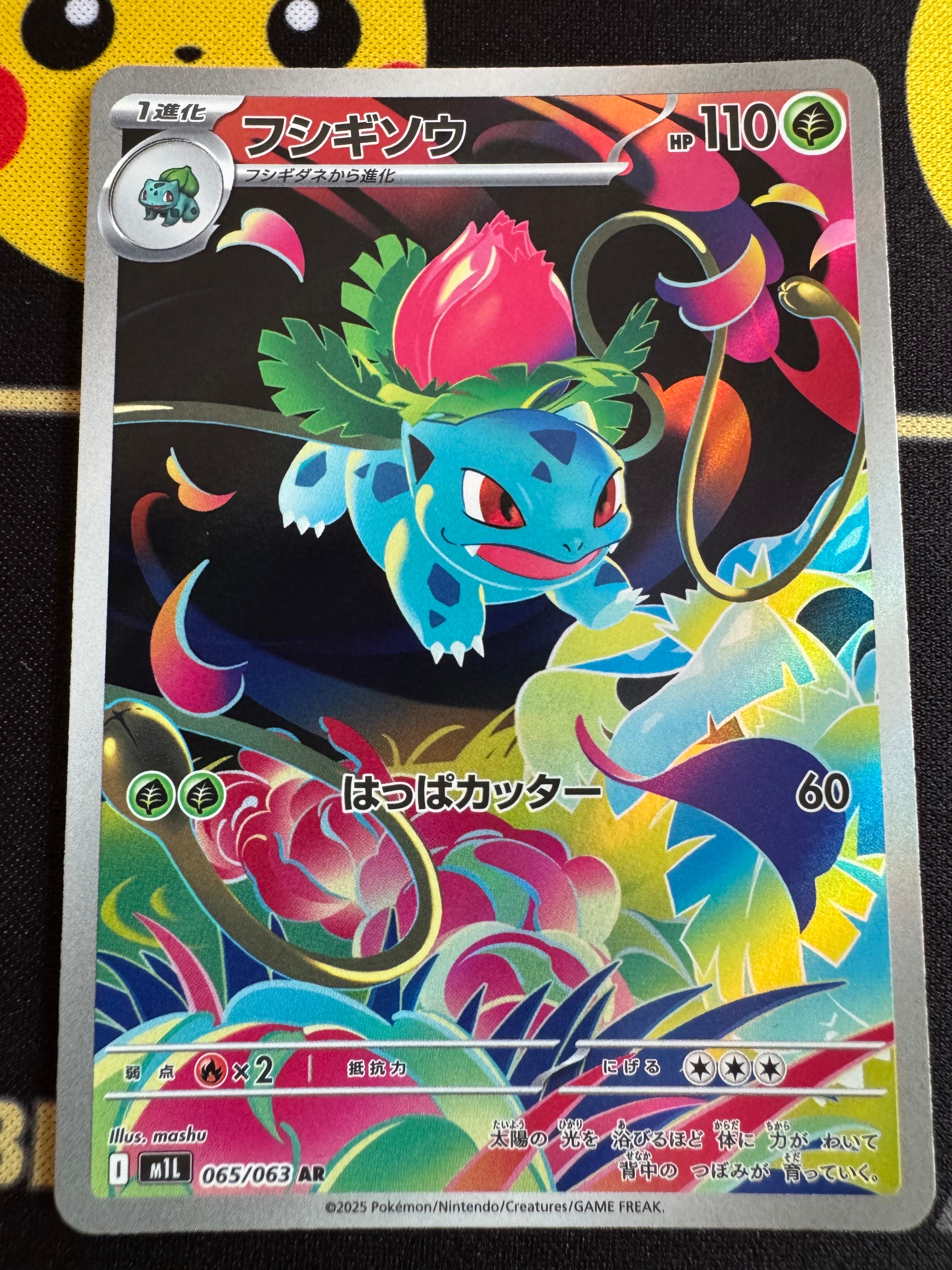 2023 Pokémon 151 エリカの招待 PSA10マスターボールミラー エリカの招待 U: マスターボールミラー[SV2a 161/165](強化拡張パック