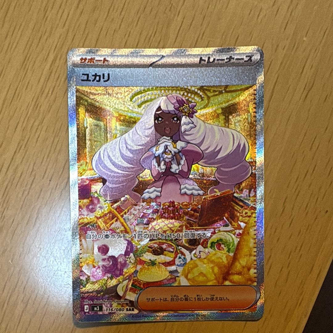 ユカリ SAR [M3 116/080](拡張パック「ムニキスゼロ」)