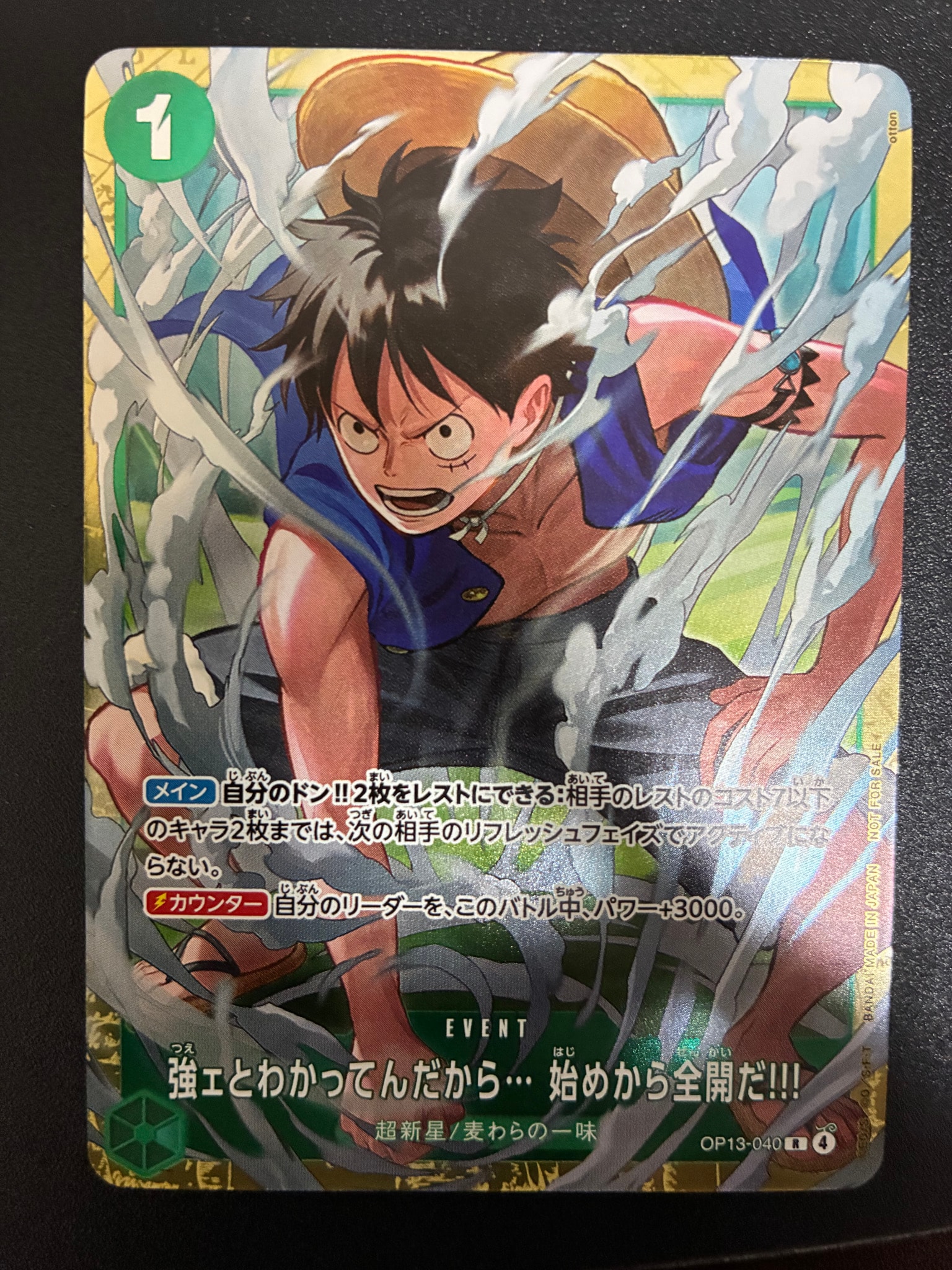 強ェとわかってんだから... 始めから全開だ!!! R :優勝記念品 [OP13-040](プロモーションカード「スタンダードバトル 2026年6月」)