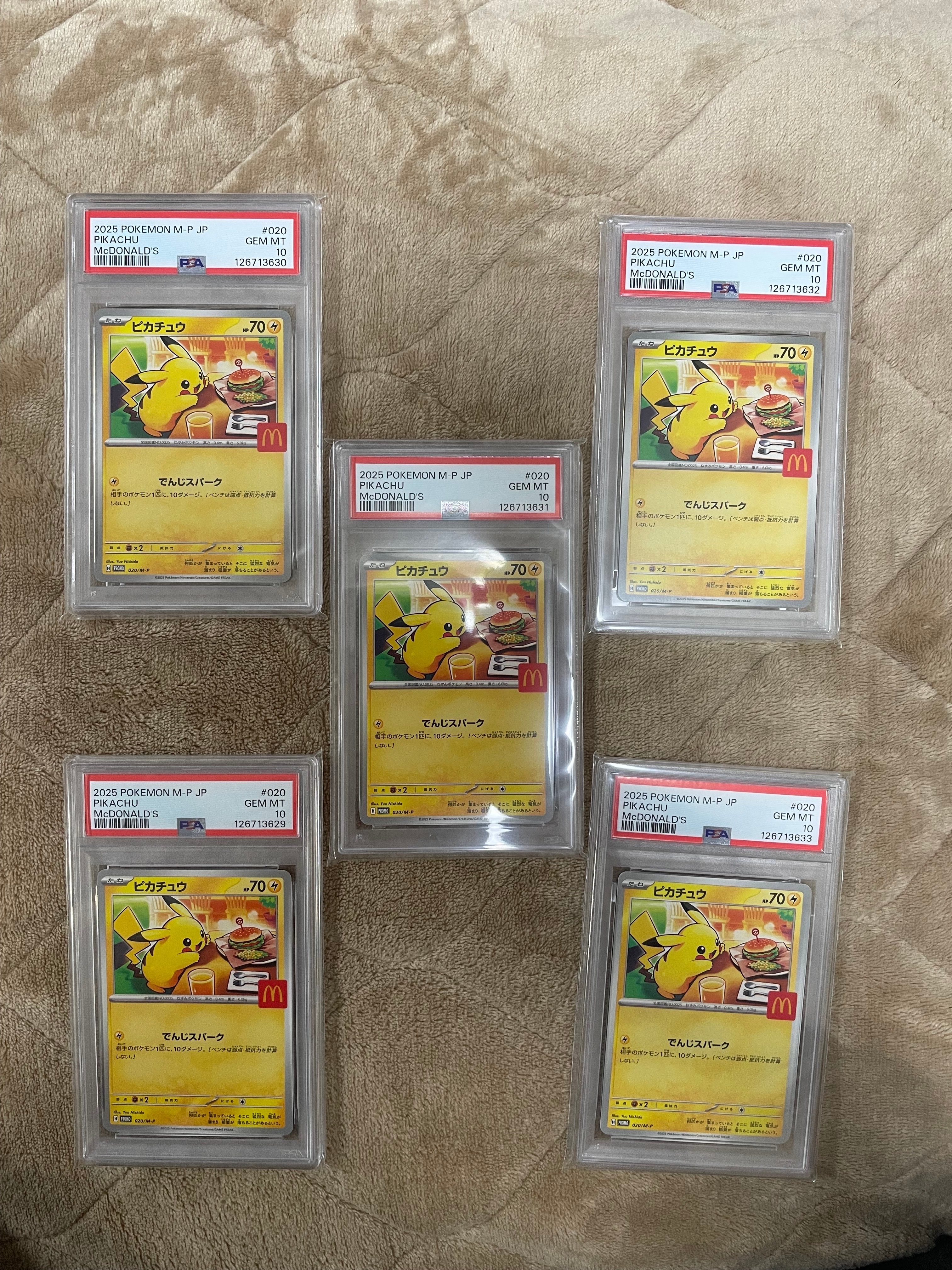 ピカチュウ P [M-P 020](プロモカードパック「マクドナルド ハッピーセット2025」)