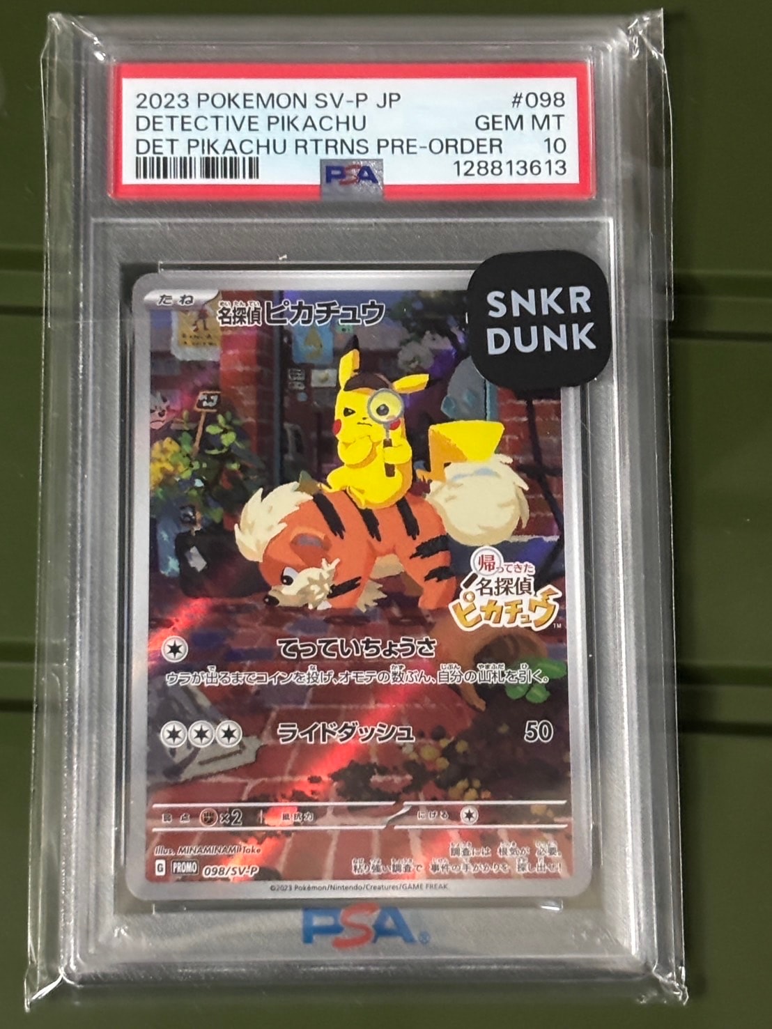 名探偵ピカチュウ: プロモ [SV-P 098](プロモーションカード「SV-P」)