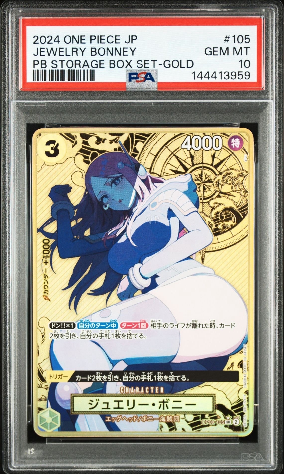 ジュエリー・ボニー SR-P [OP08-105](プレミアムブースター「ONE PIECE CARD THE BEST ストレージボックスセット」)