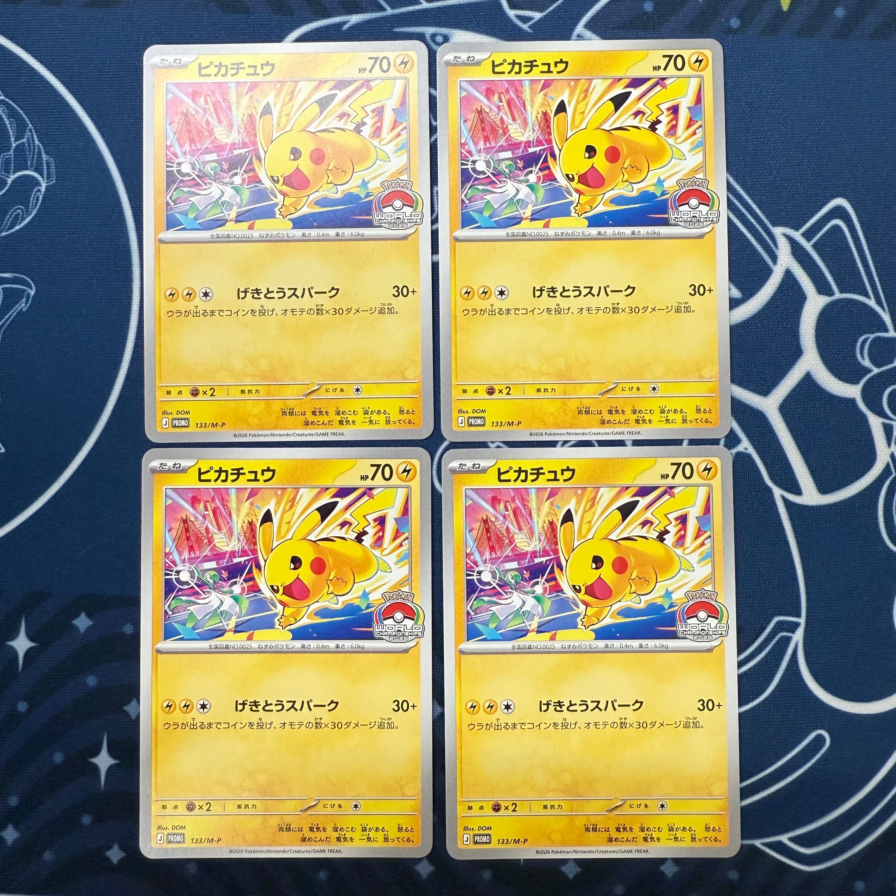 ピカチュウ プロモ [133/M-P](メガ「プロモーションカード」)