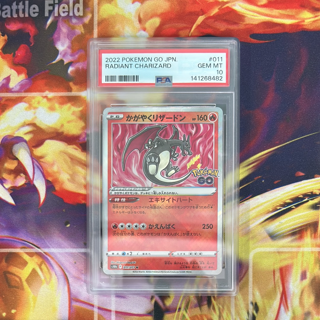 かがやくリザードン K[S10b 011/071](強化拡張パック「Pokemon GO」)