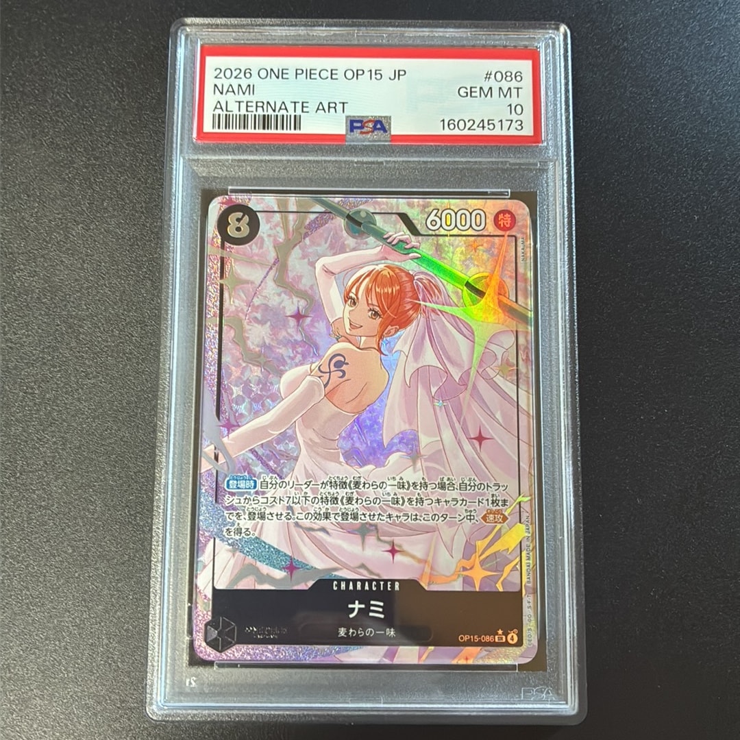 PSA10】ナミ SR-P [OP15-086](ブースターパック「神の島の冒険」) 1枚