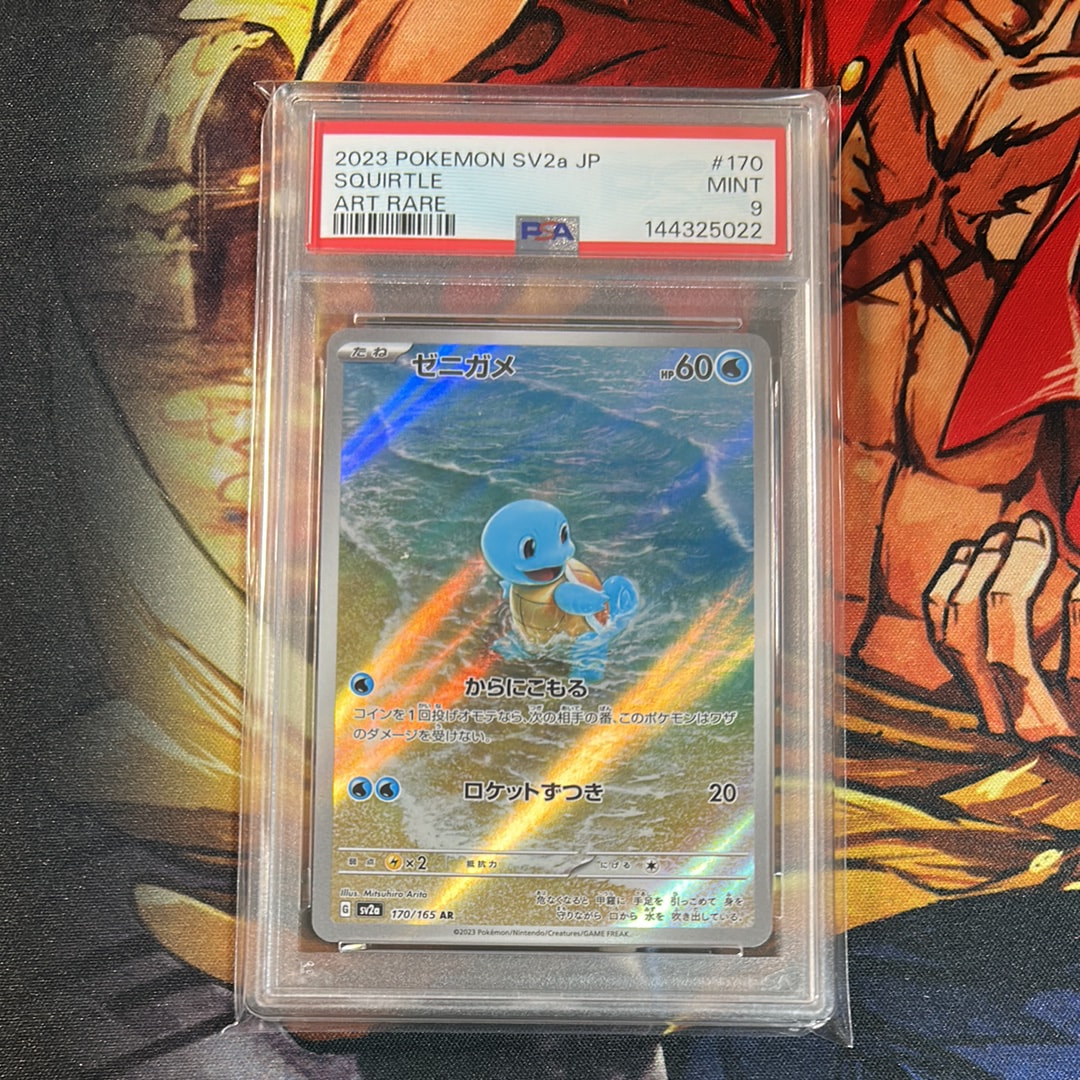 ゼニガメ AR[SV2a 170/165](強化拡張パック「ポケモンカード151」)の