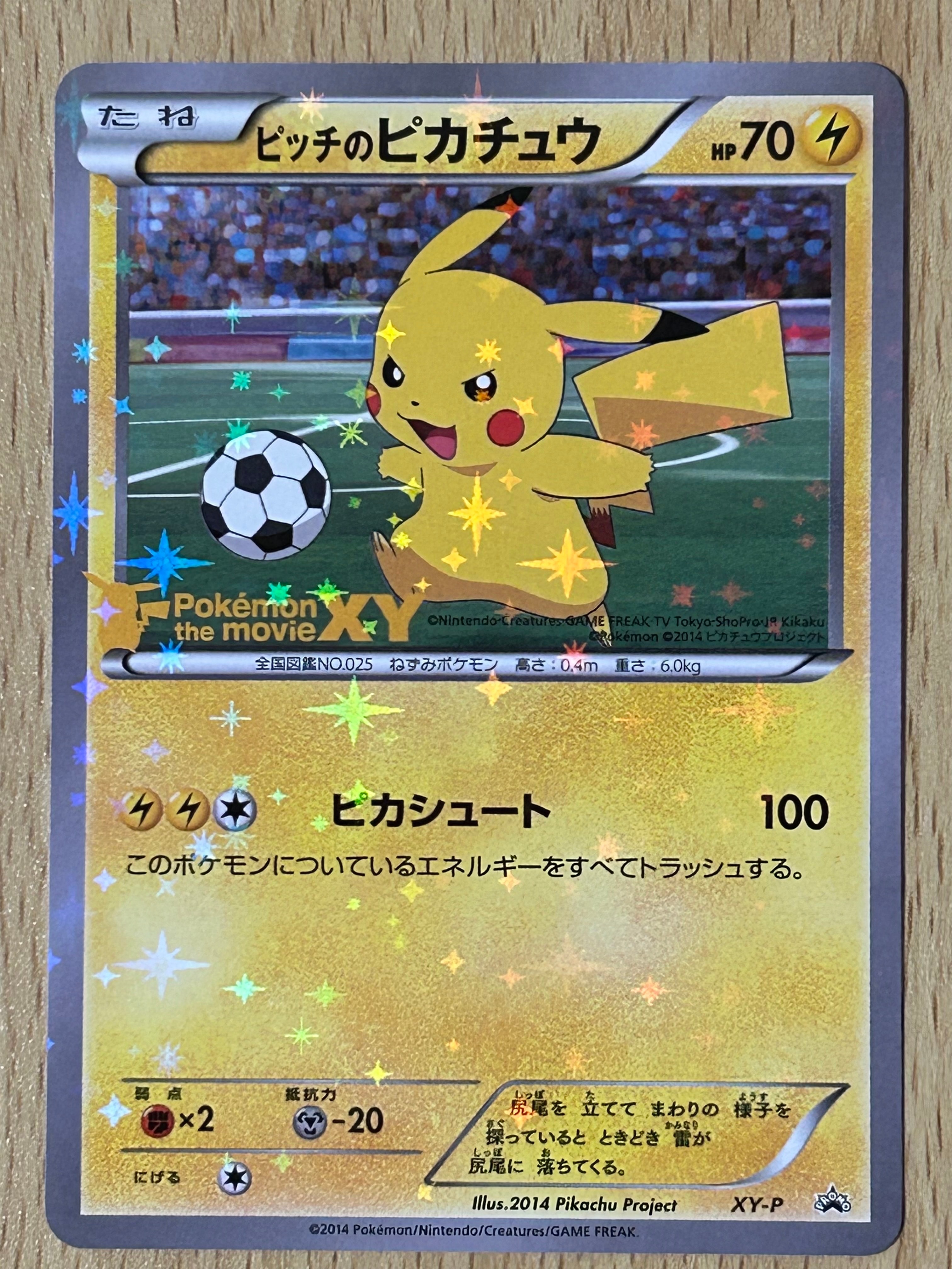 PSA10】ピッチのピカチュウ ドリブル: プロモ[XY-P](プロモーション
