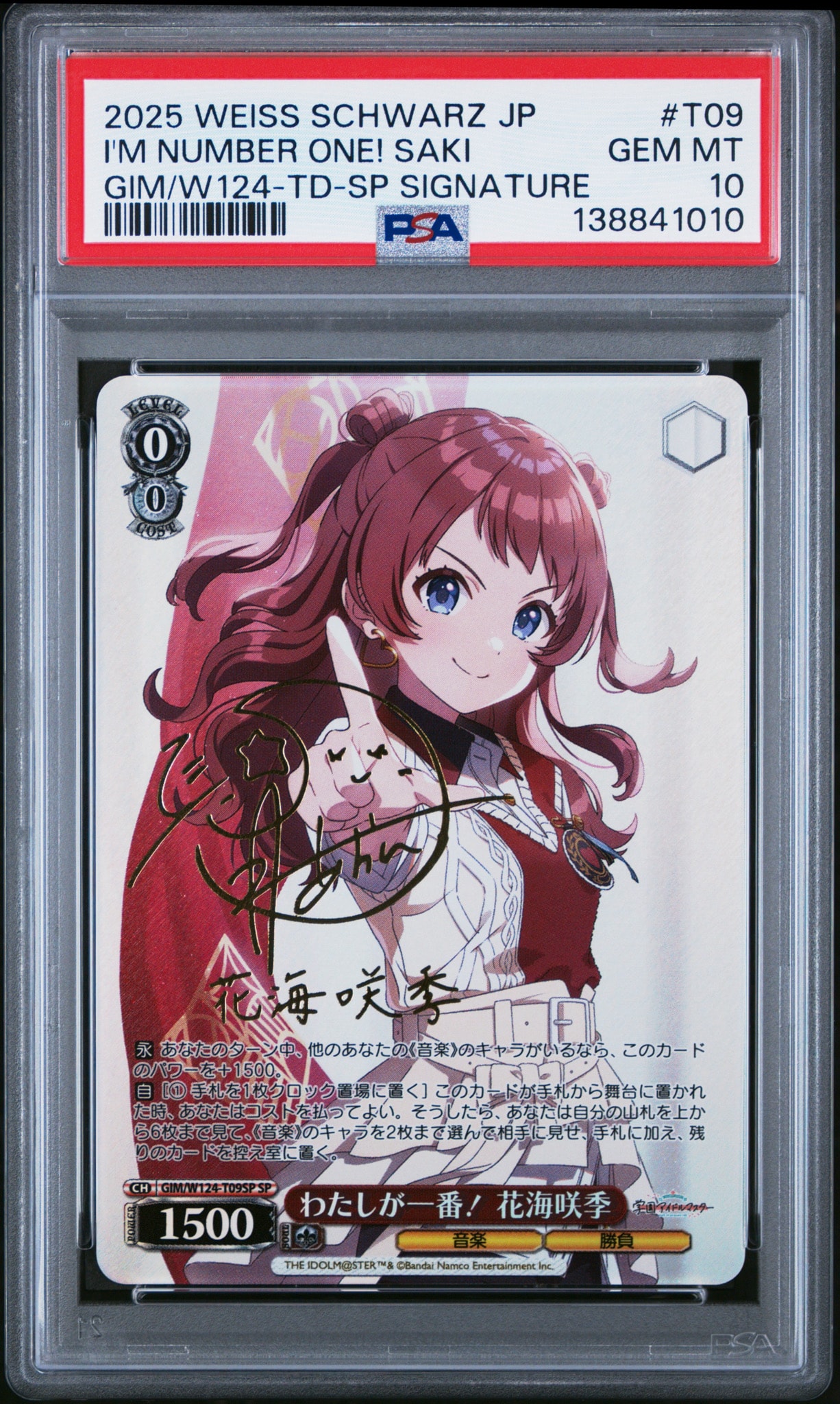 わたしが一番! 花海咲季 SP [GIM/W124-T09SP](トライアルデッキ「学園アイドルマスター」)